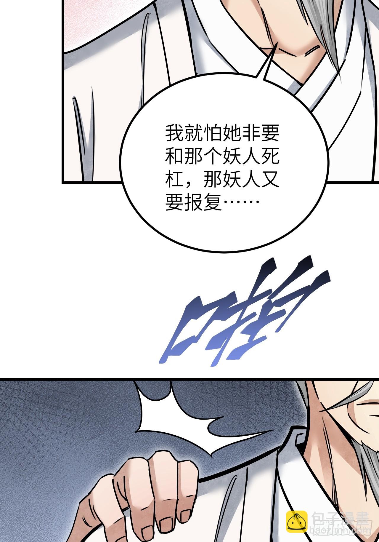 第78话 冤魂-第79话