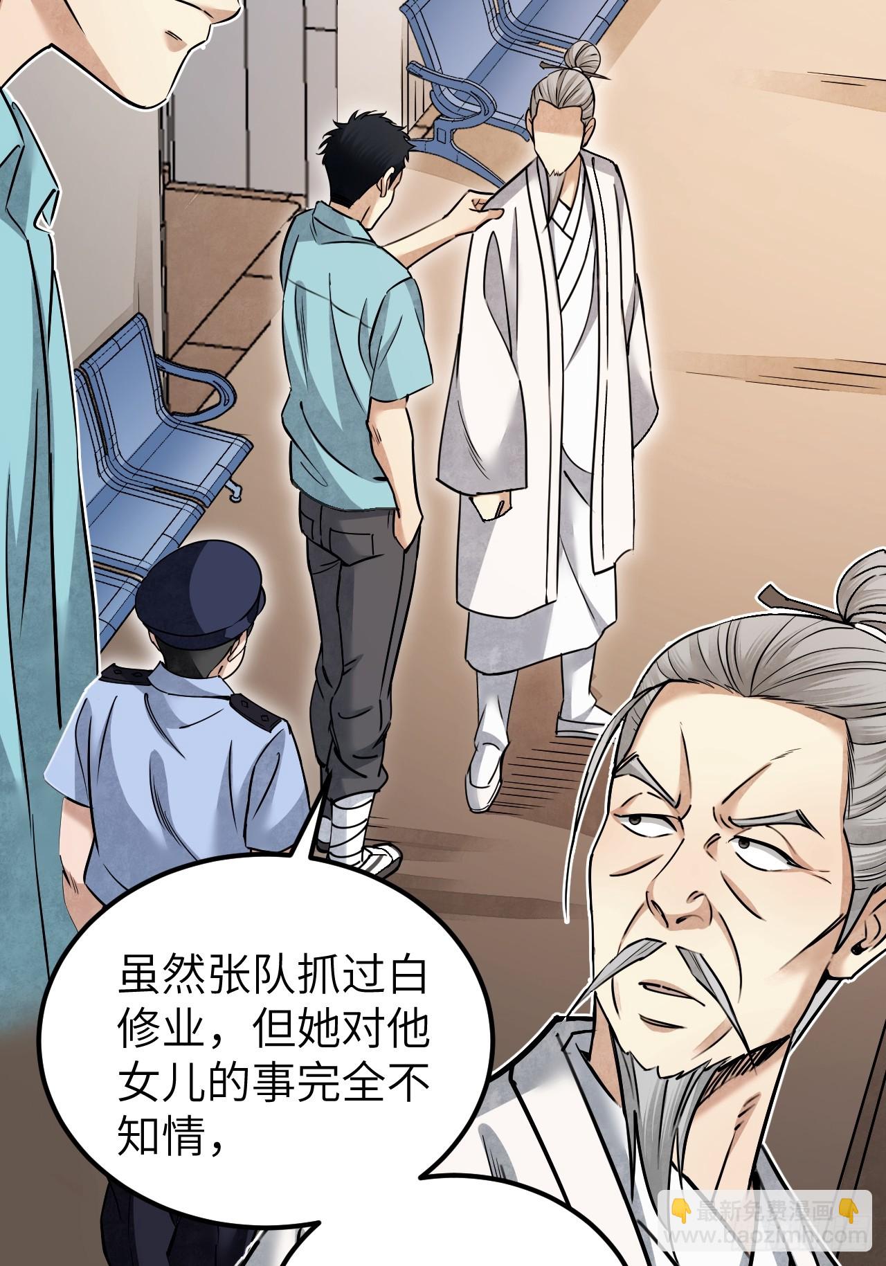 第78话 冤魂-第79话