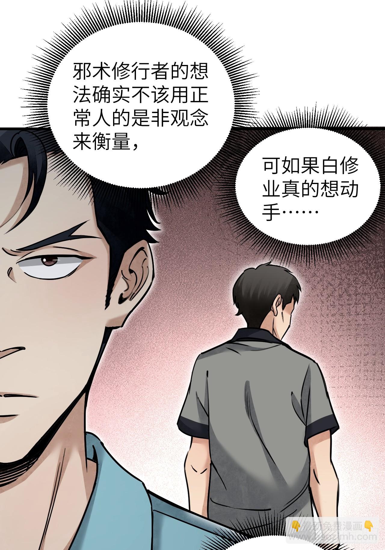 第78话 冤魂-第79话