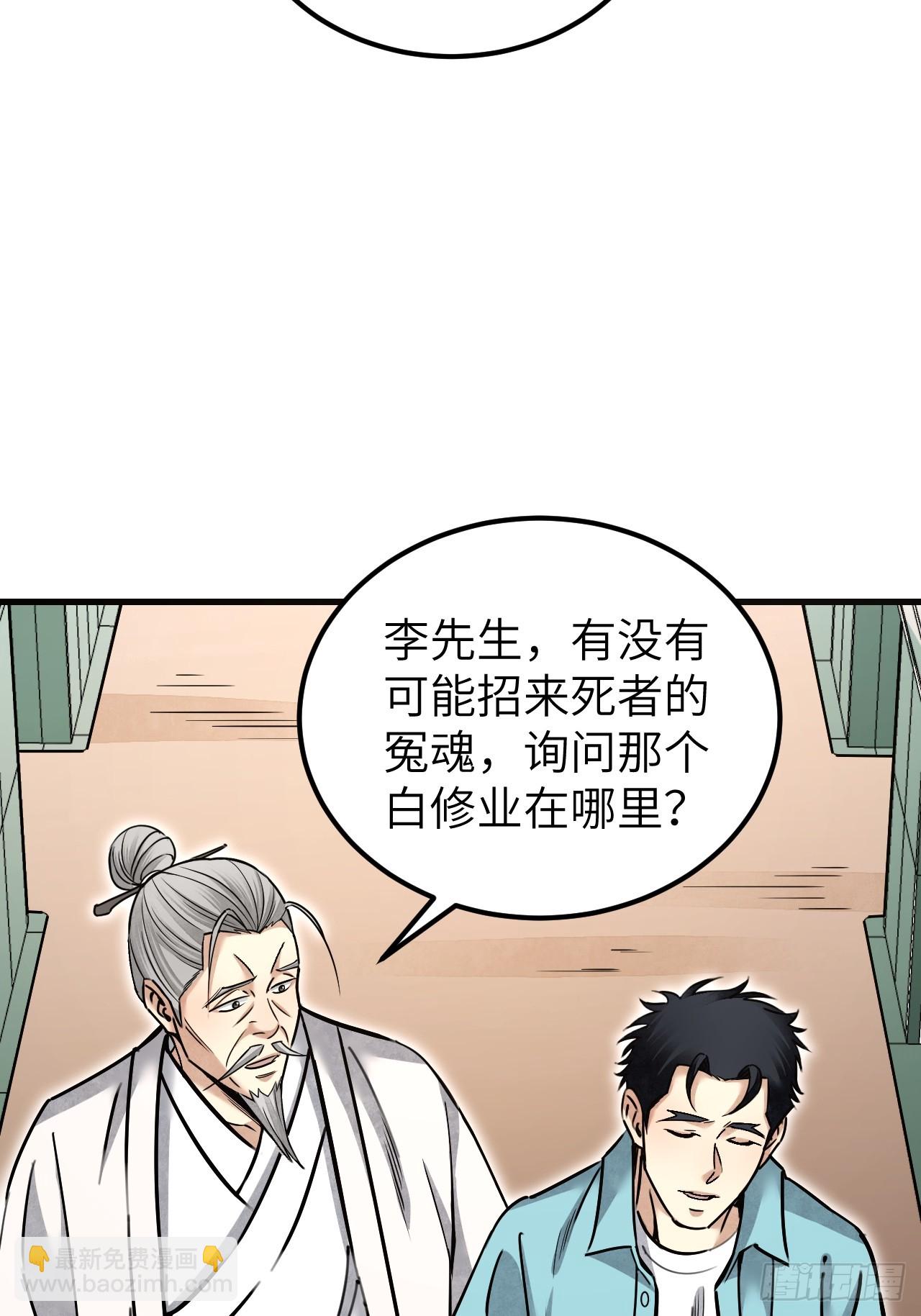 第78话 冤魂-第79话