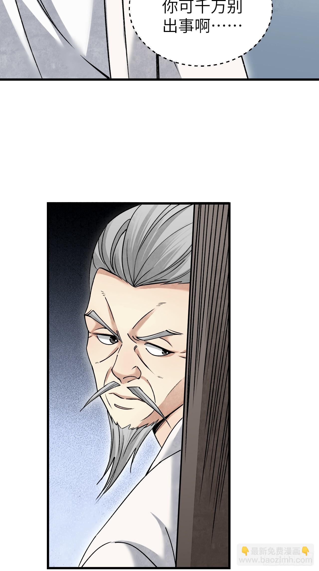 第78话 冤魂-第79话