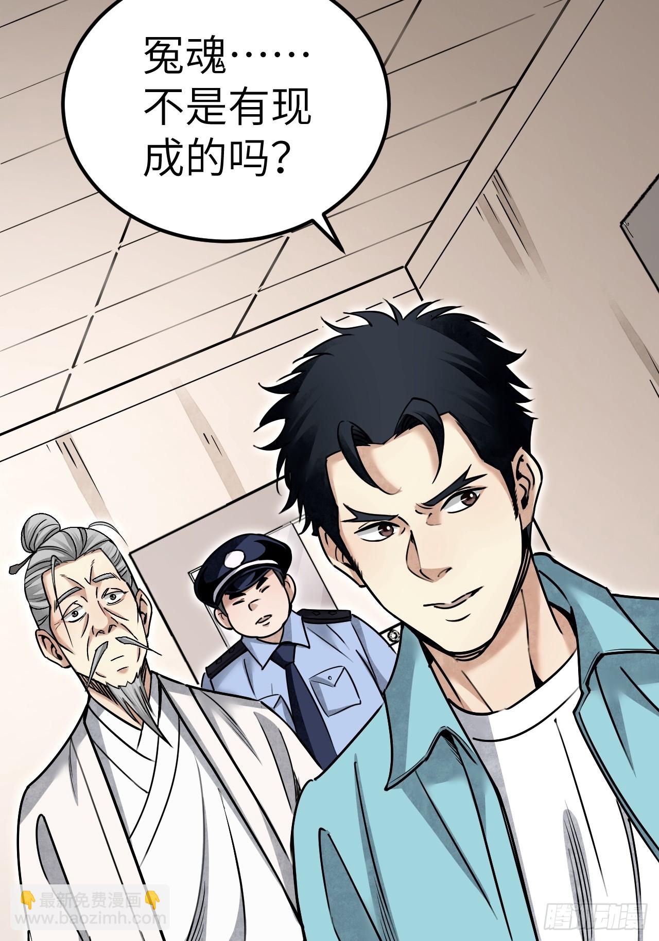 第78话 冤魂-第79话