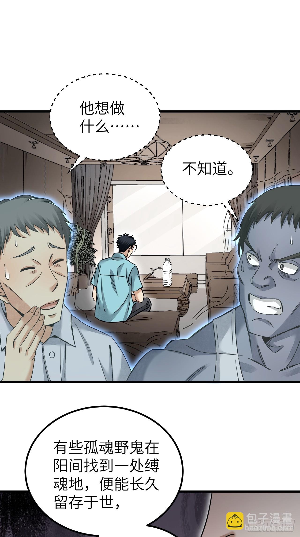 第78话 冤魂-第79话