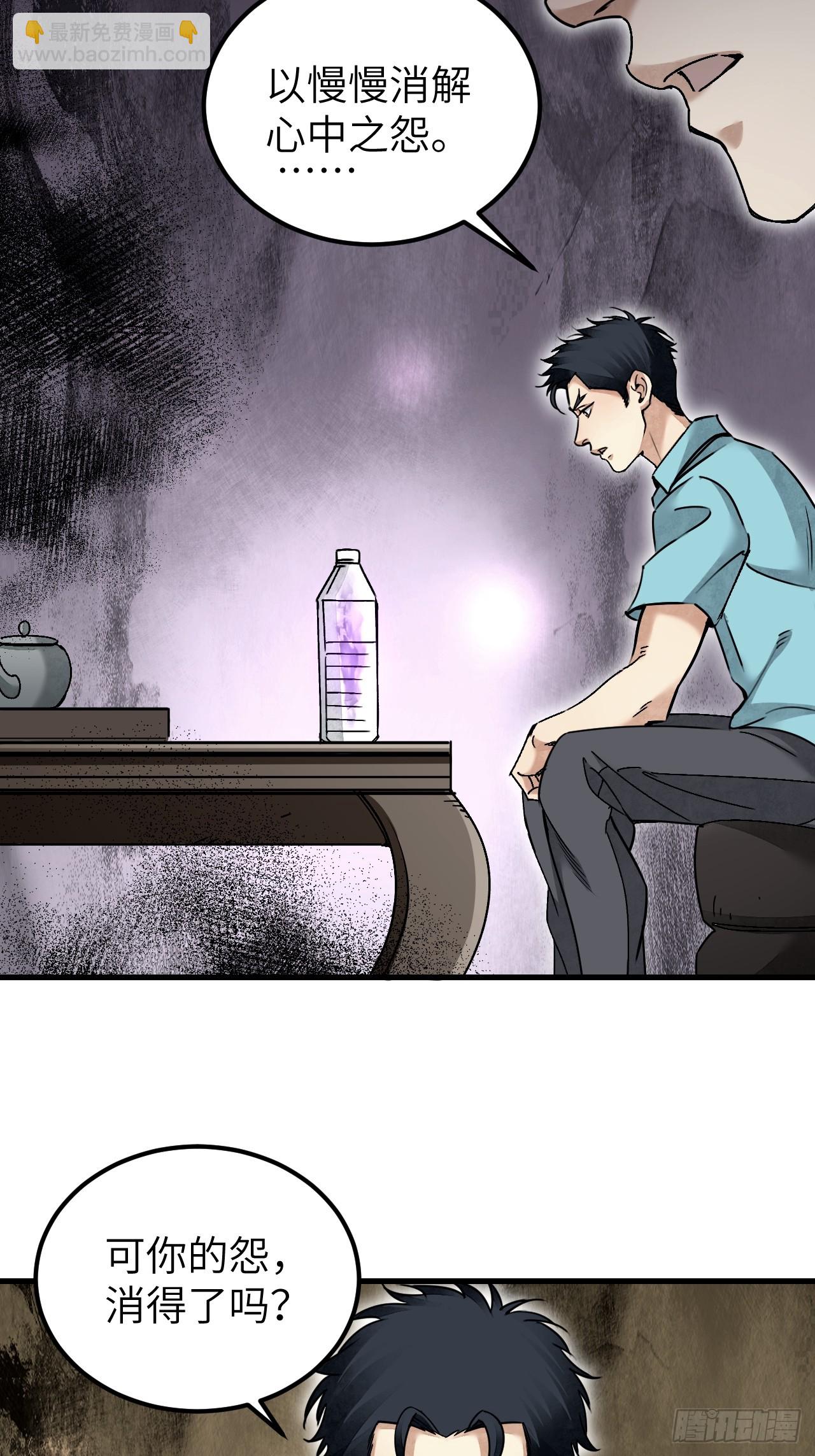 第78话 冤魂-第79话