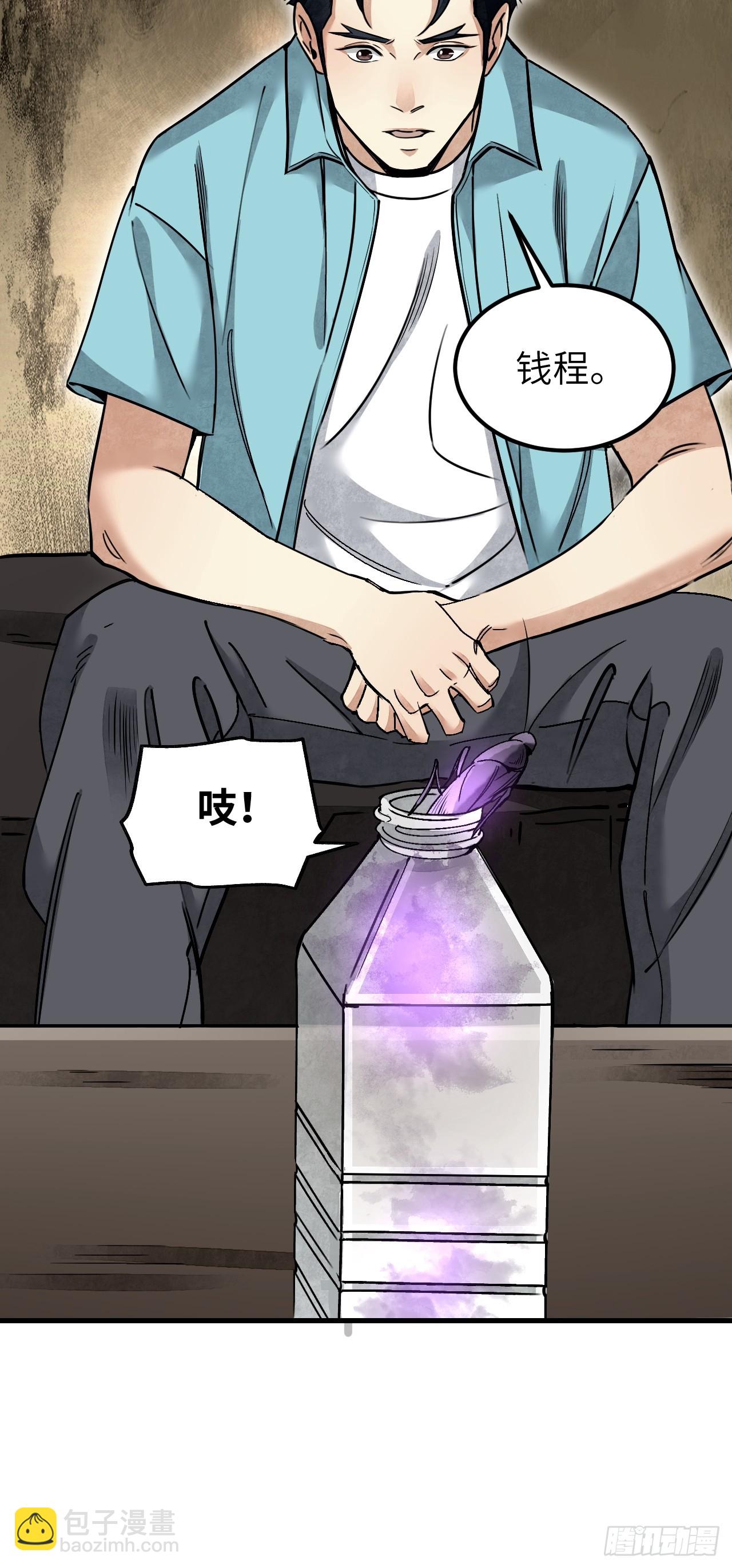 第78话 冤魂-第79话