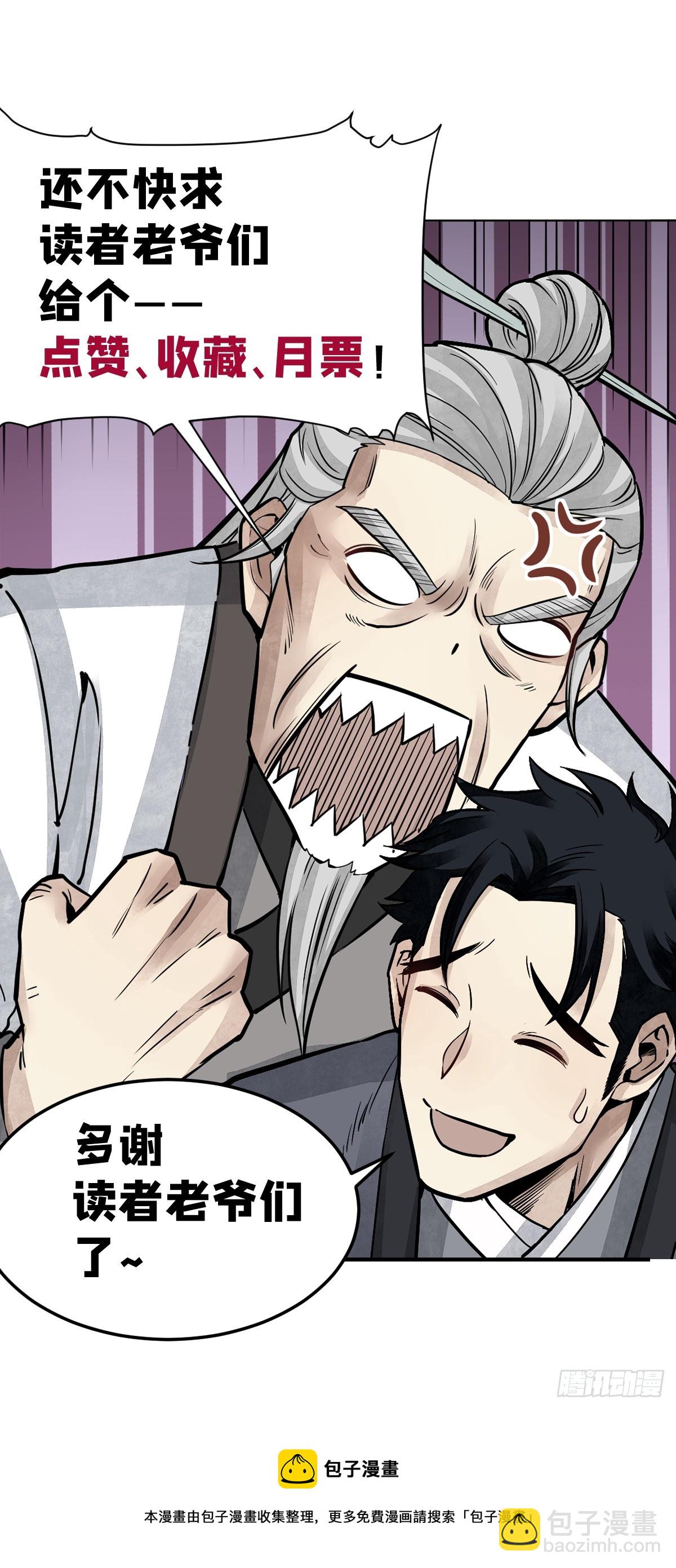 第78话 冤魂-第79话