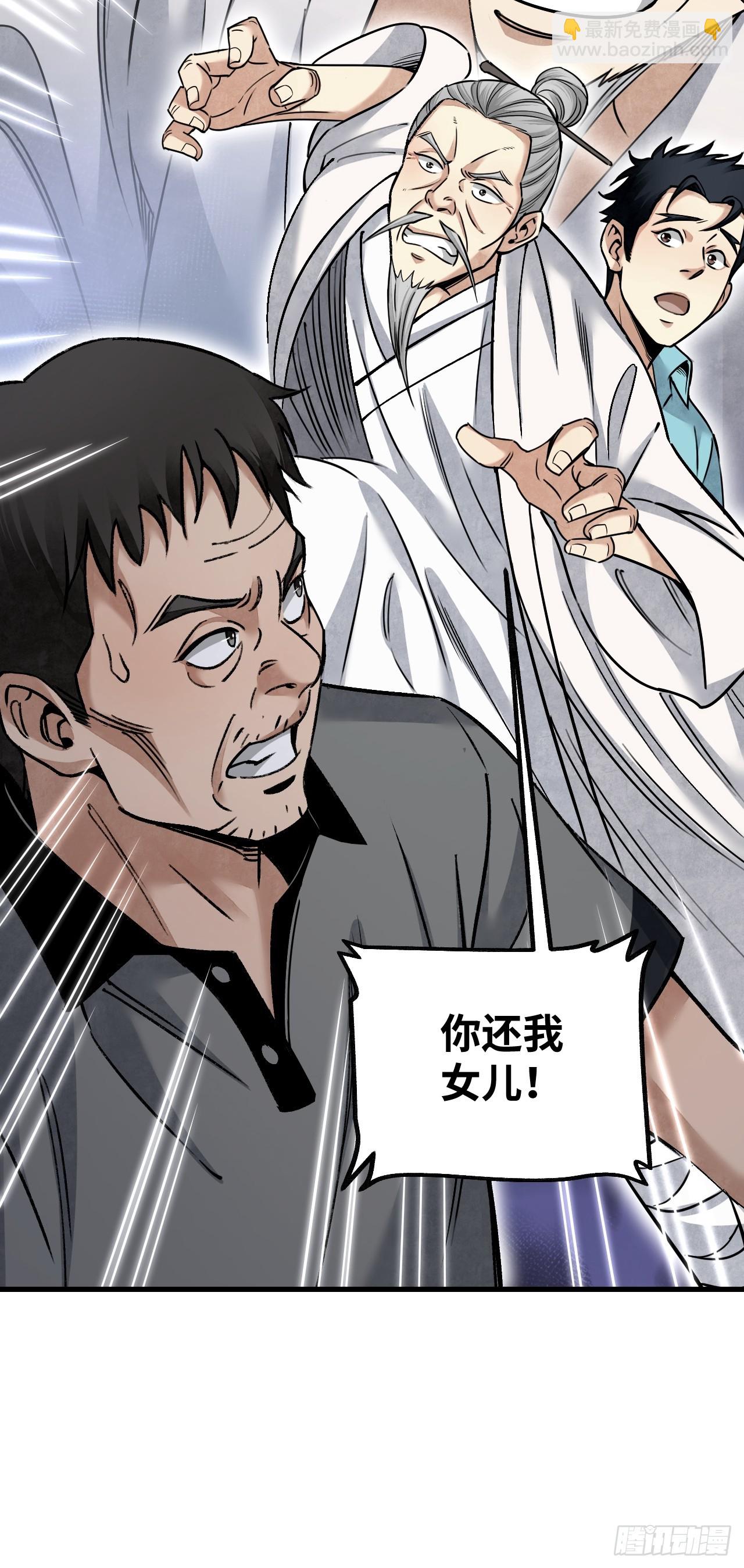 第78话 冤魂-第79话