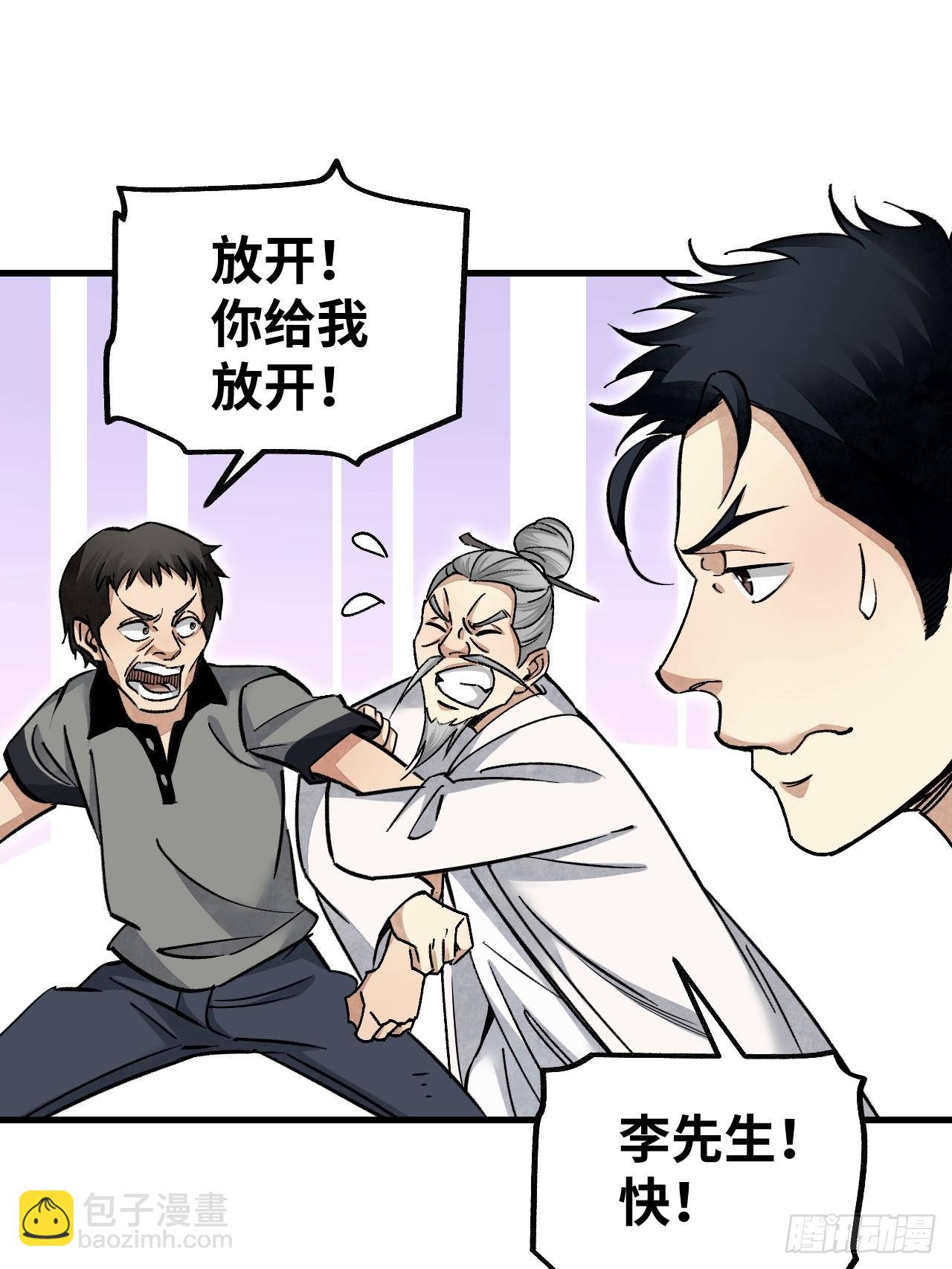 第78话 冤魂-第79话