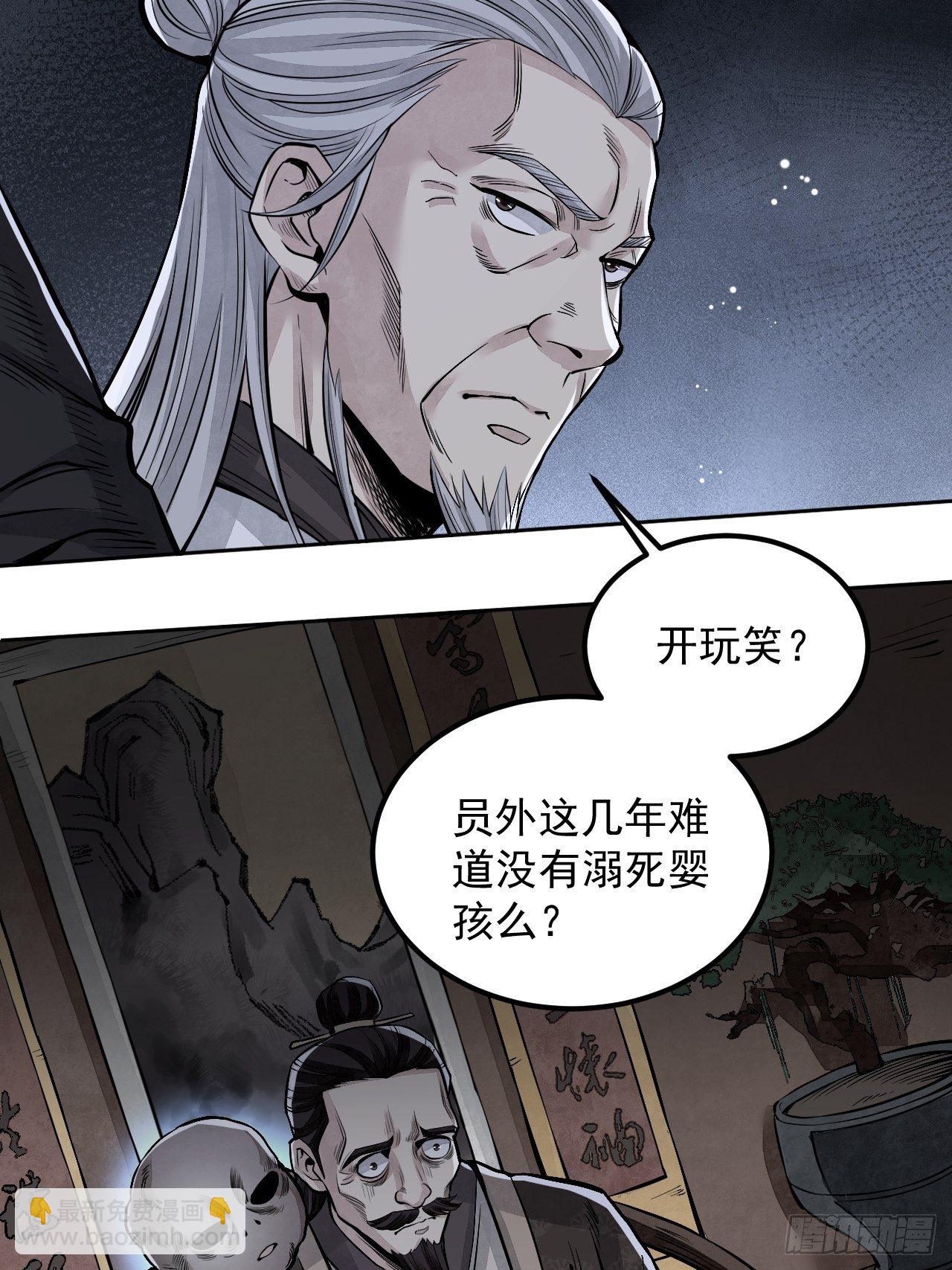 第8话 鬼婴-第9话