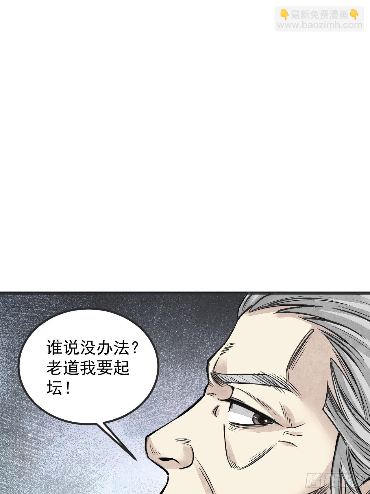 第8话 鬼婴-第9话