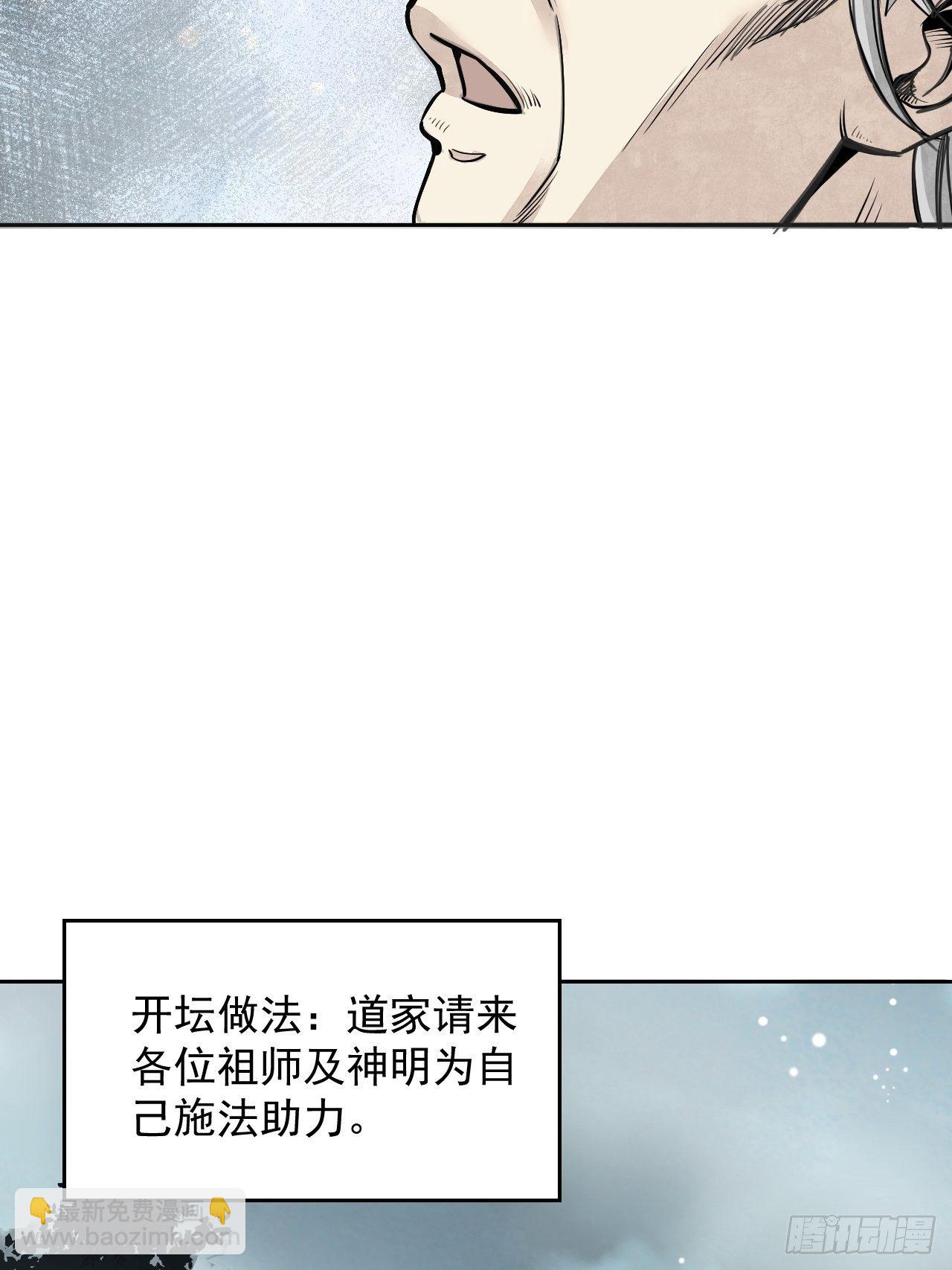 第8话 鬼婴-第9话