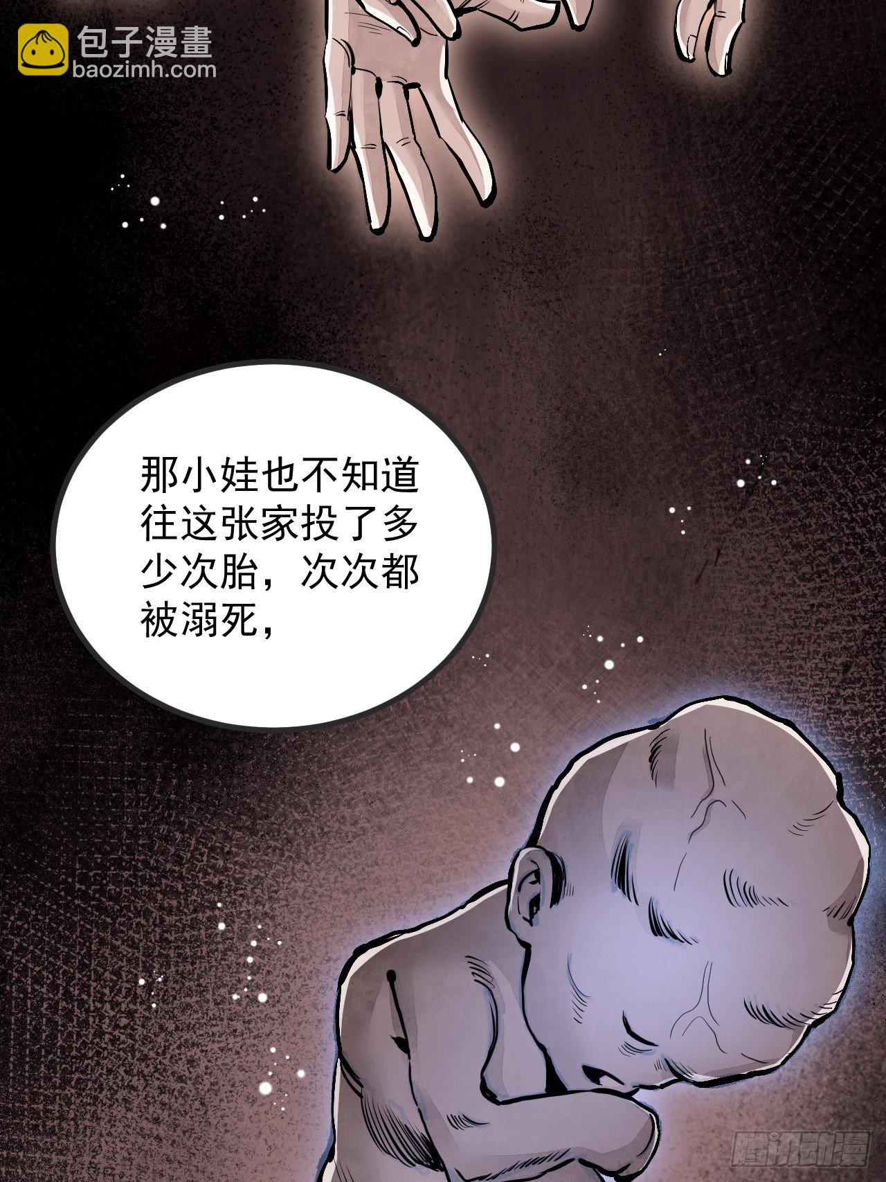 第8话 鬼婴-第9话