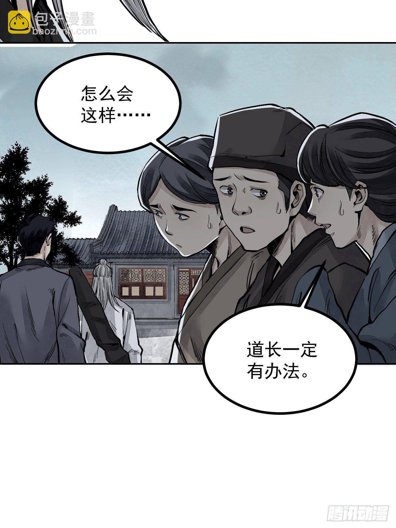 第8话 鬼婴-第9话