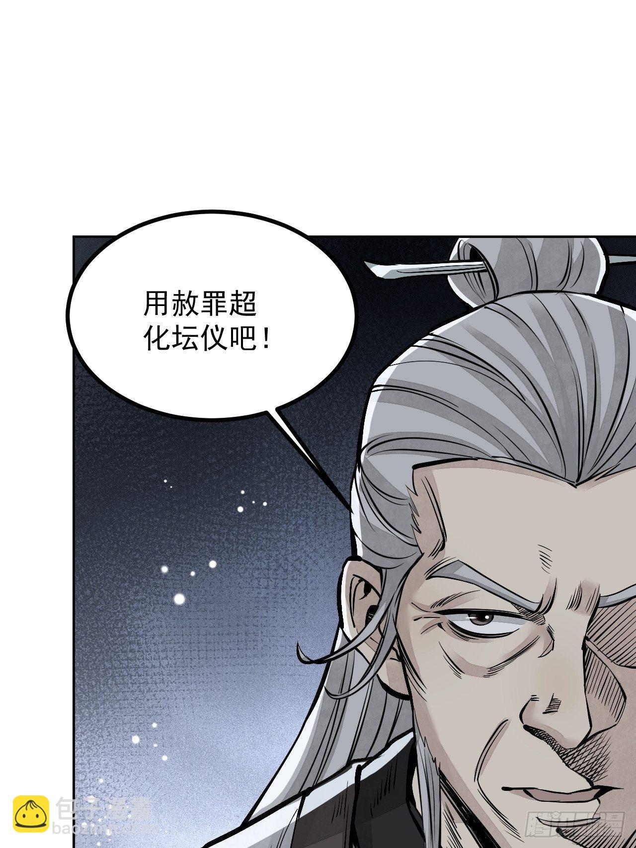 第8话 鬼婴-第9话