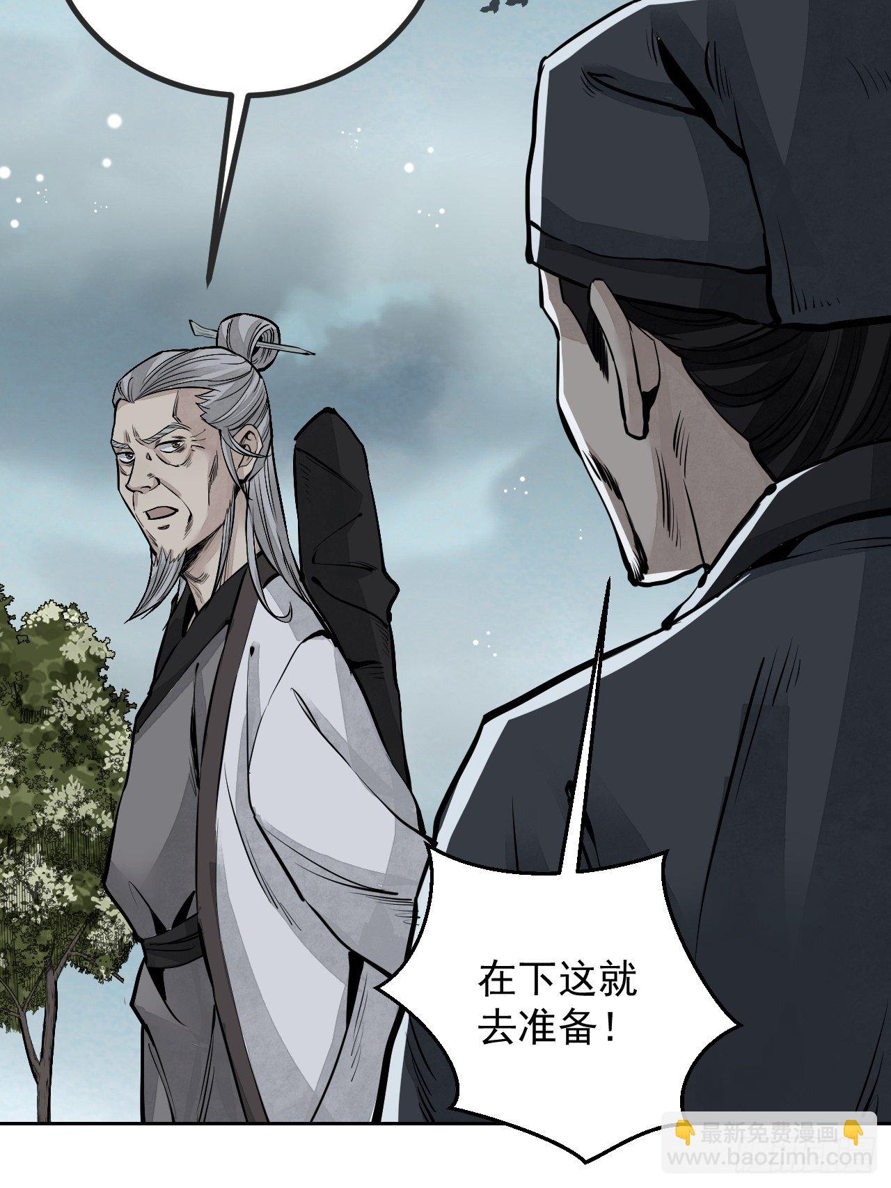 第8话 鬼婴-第9话