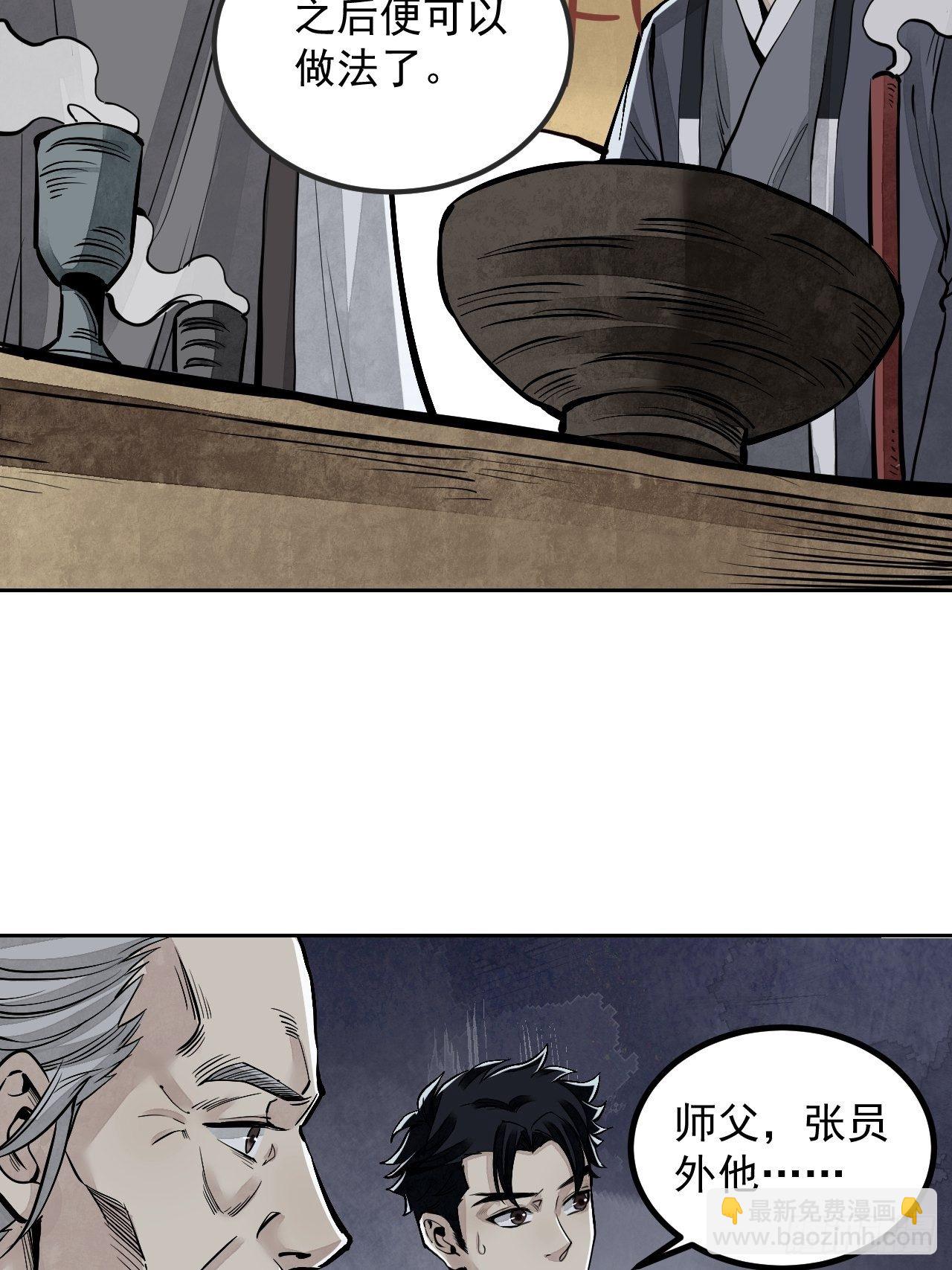 第8话 鬼婴-第9话