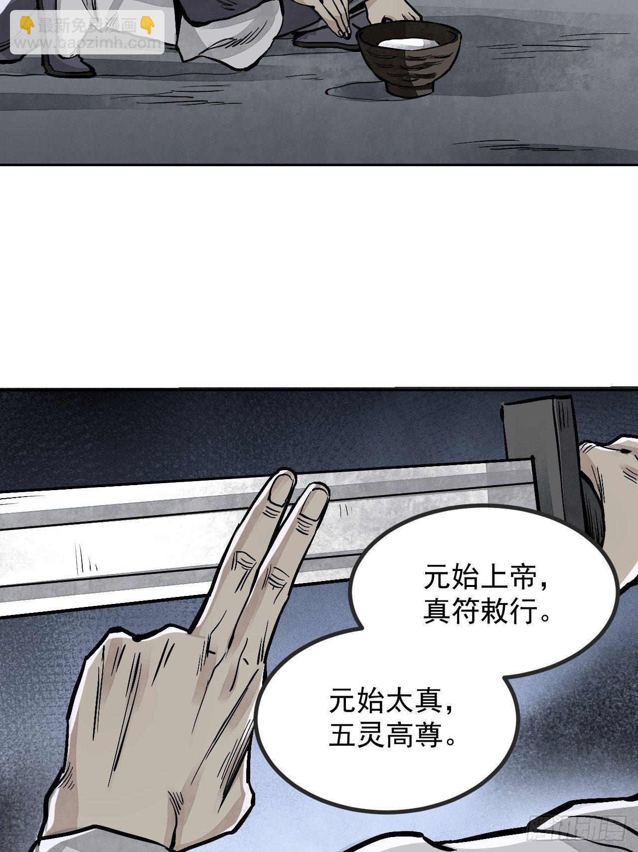 第8话 鬼婴-第9话