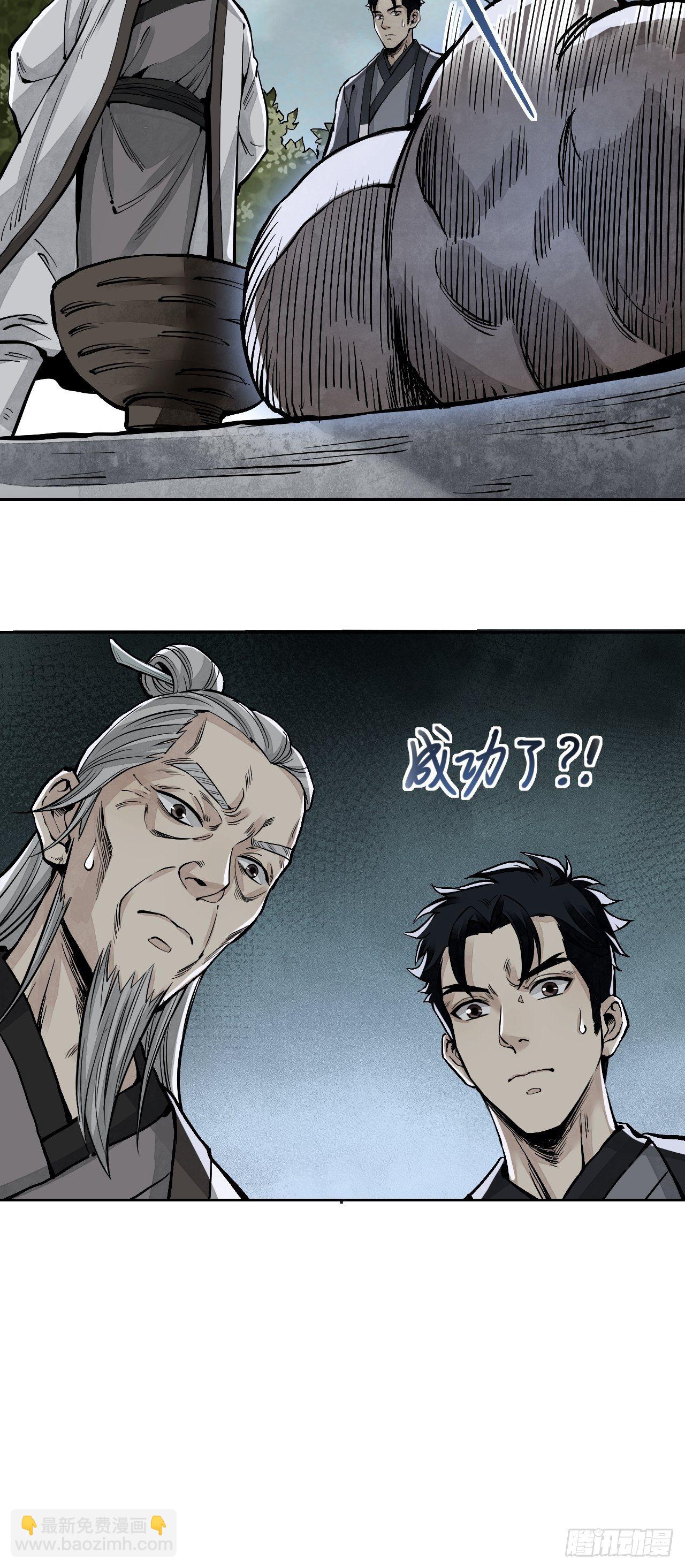 第8话 鬼婴-第9话