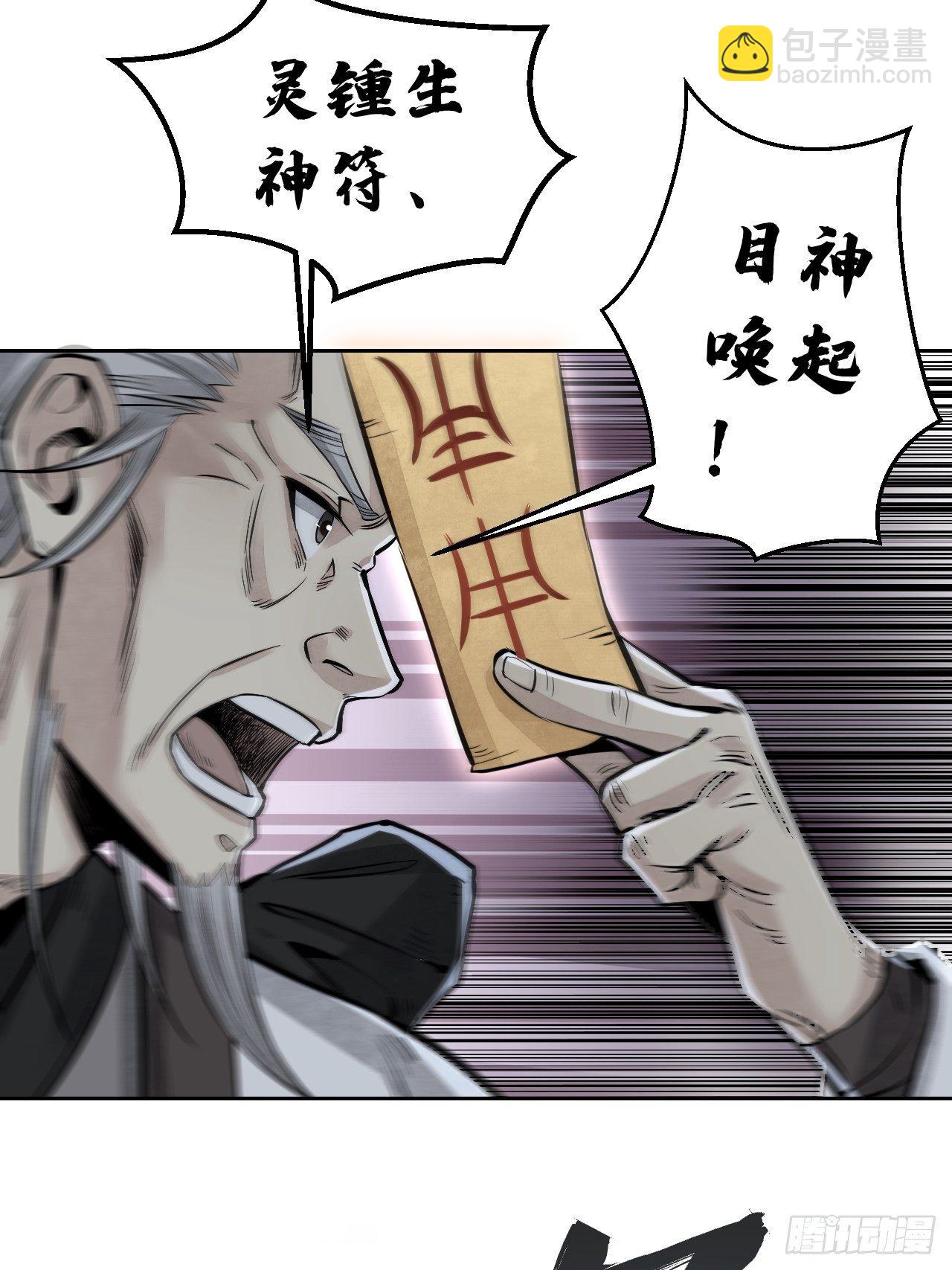 第8话 鬼婴-第9话