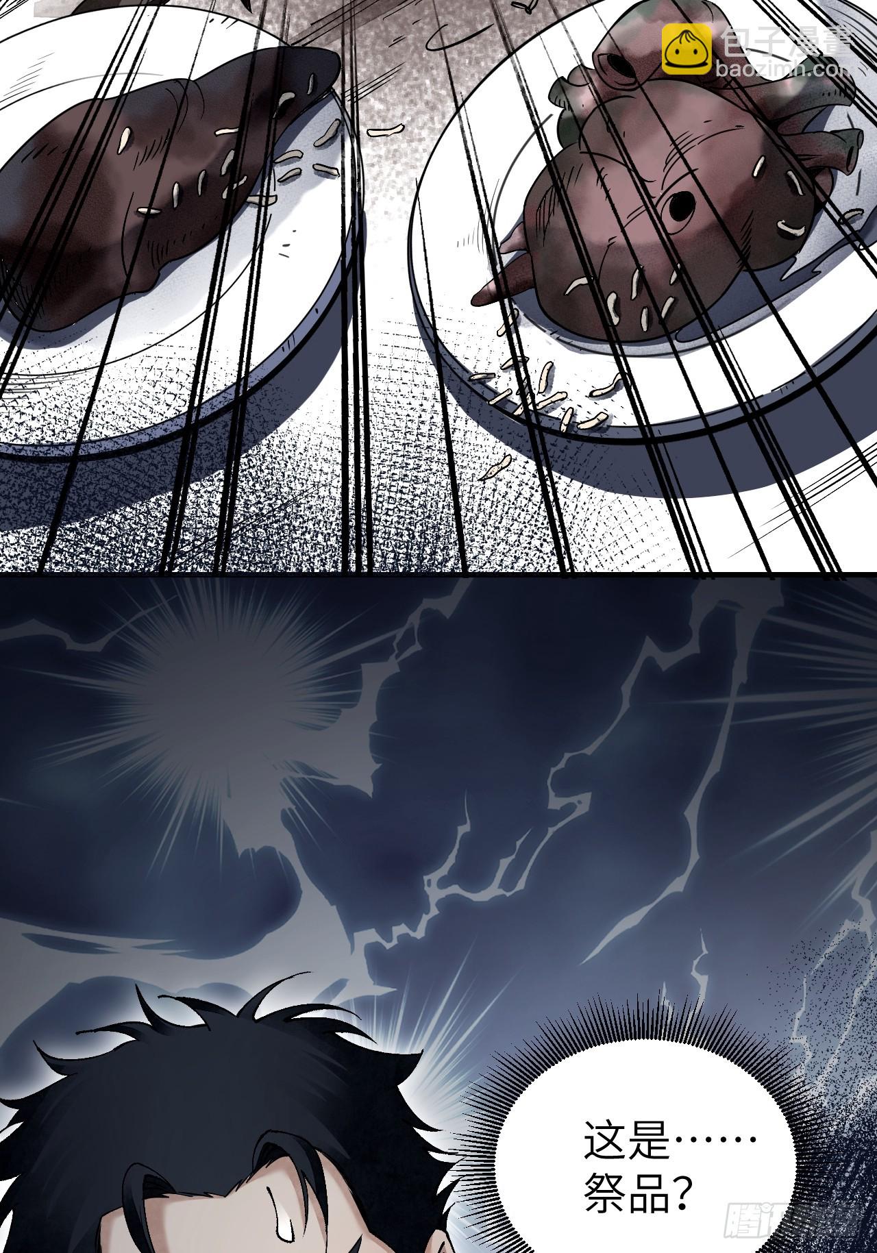 第80话 魂灯(1/2)-第81话