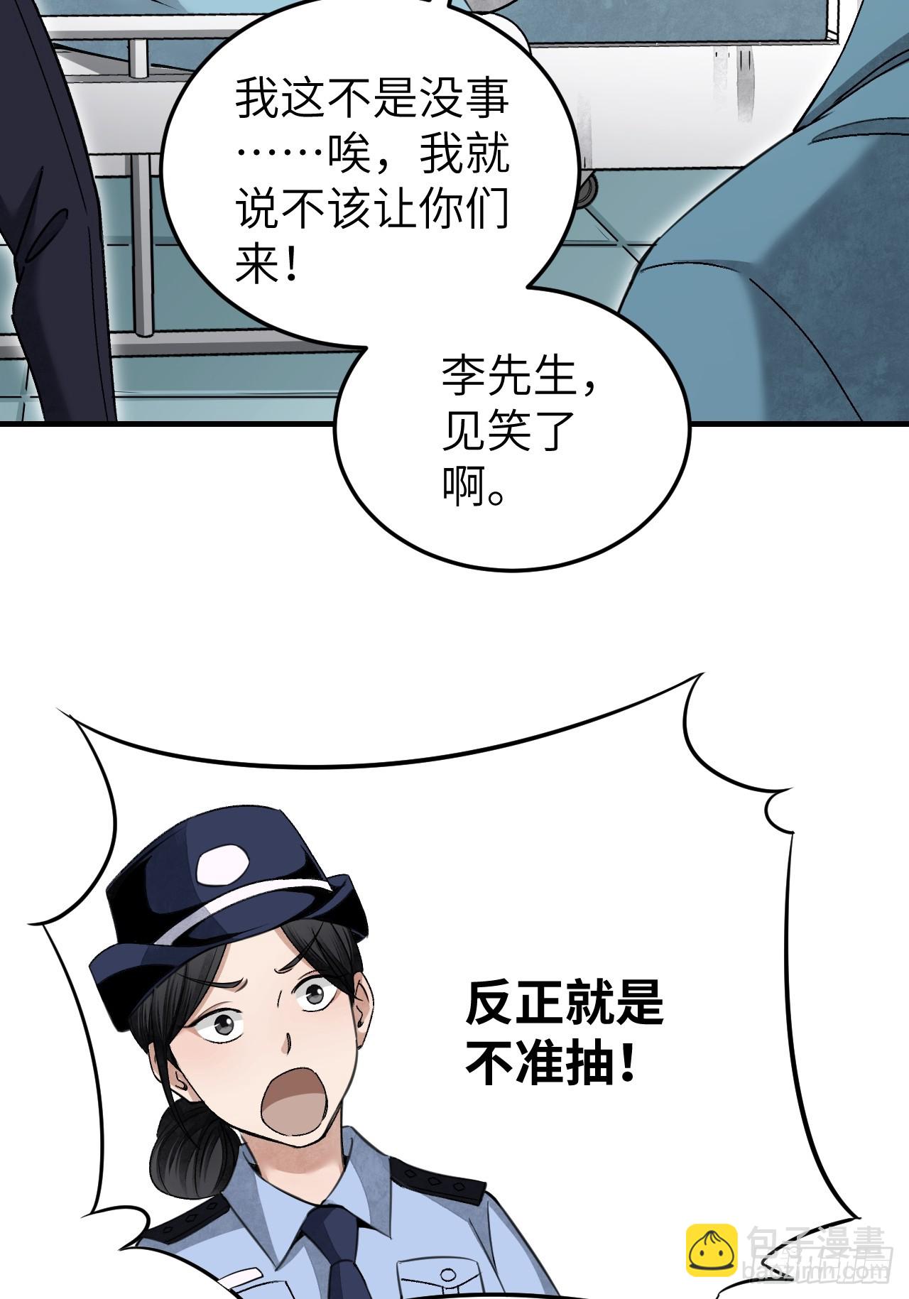 第82话 后巷-第83话