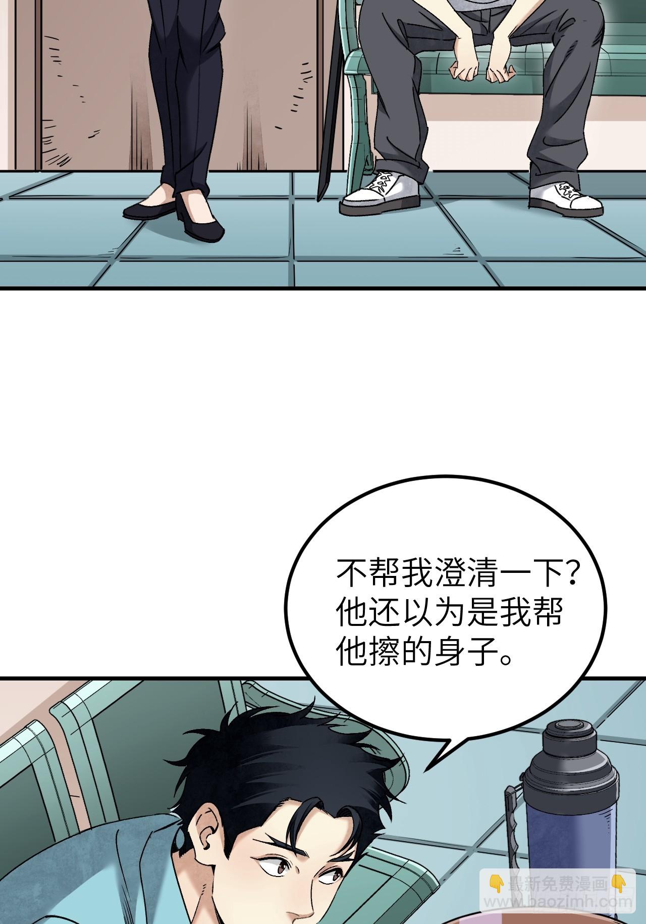 第82话 后巷-第83话