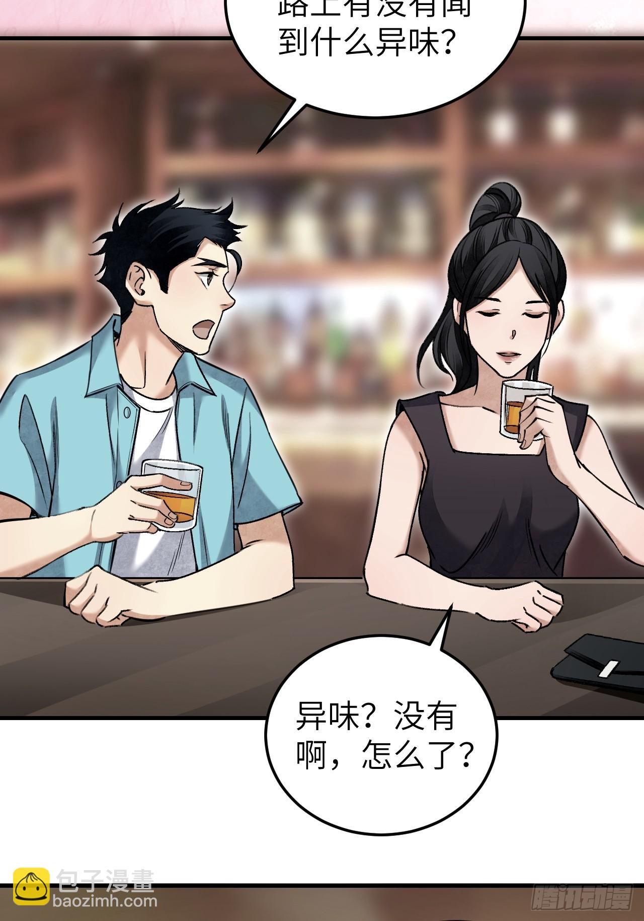 第82话 后巷-第83话