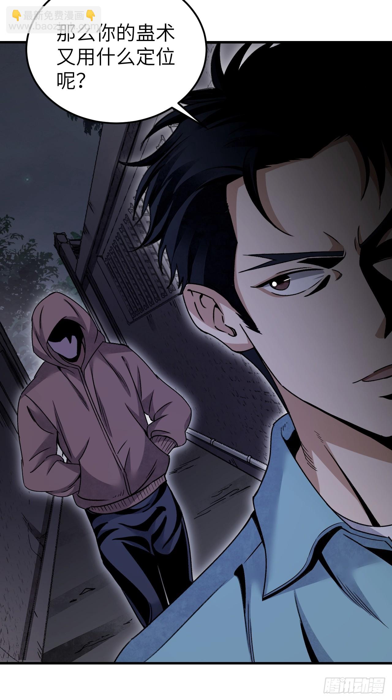 第82话 后巷-第83话