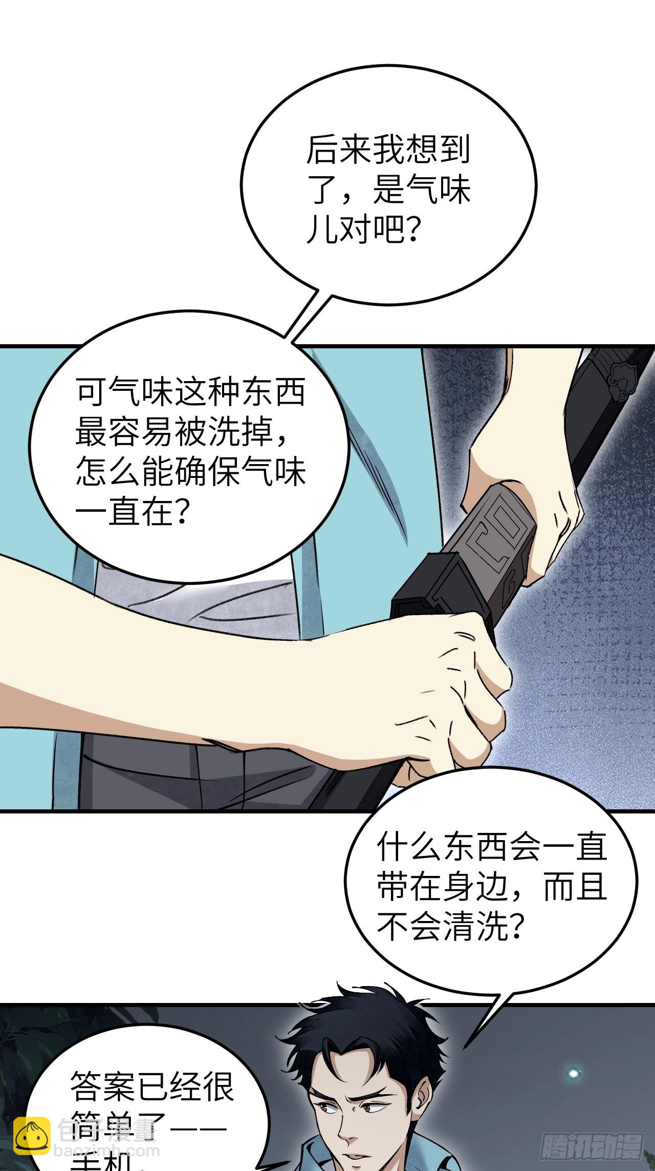 第82话 后巷-第83话