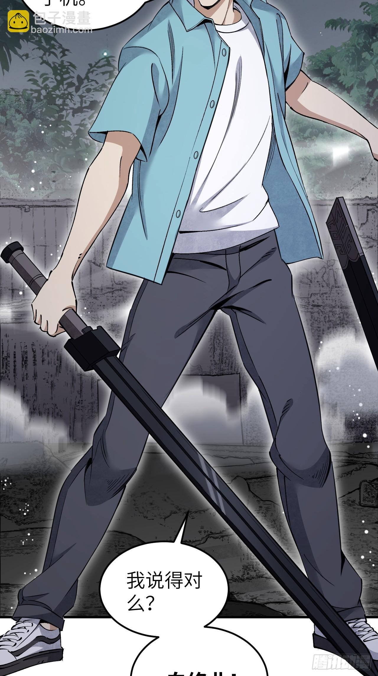 第82话 后巷-第83话