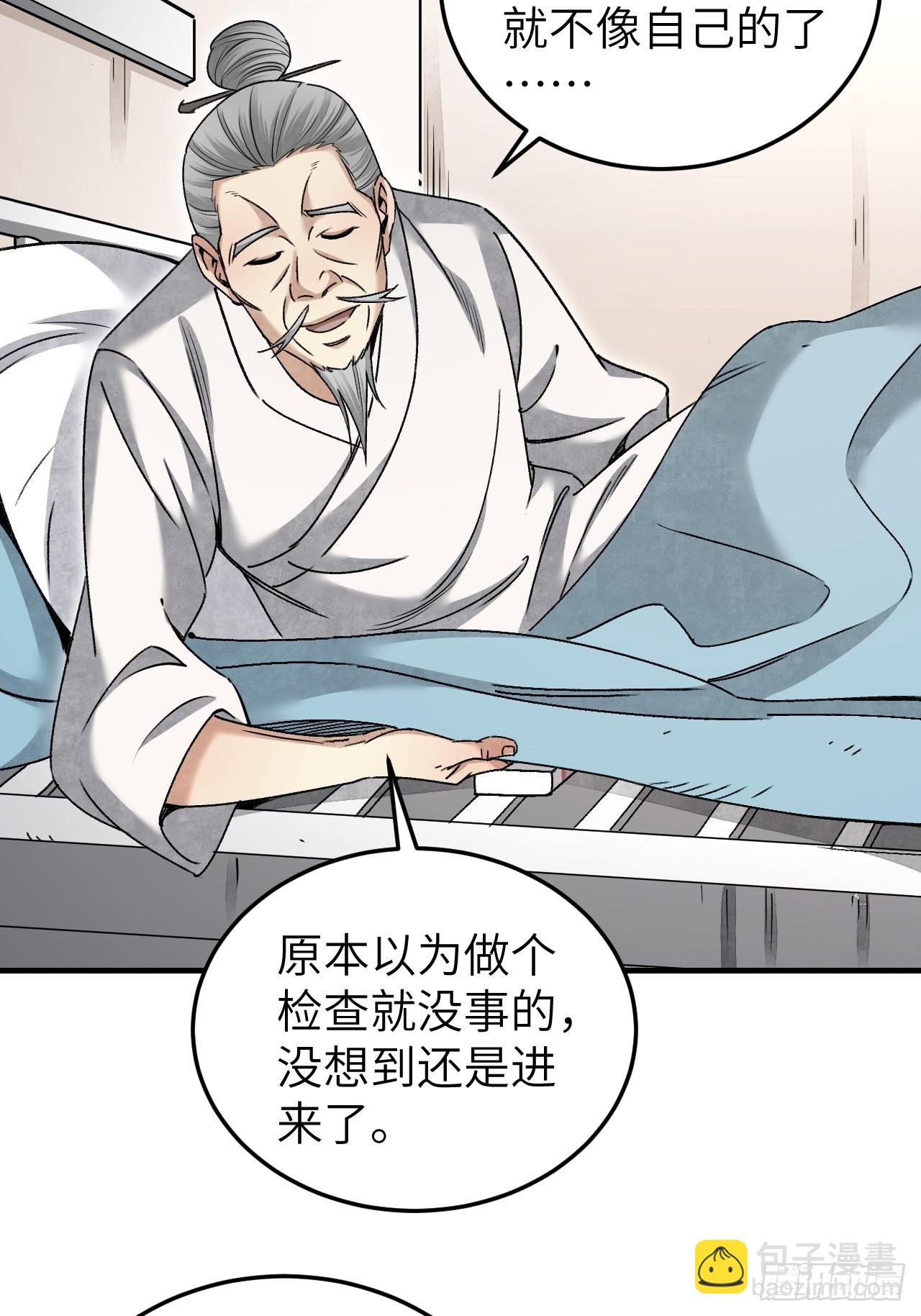 第82话 后巷-第83话