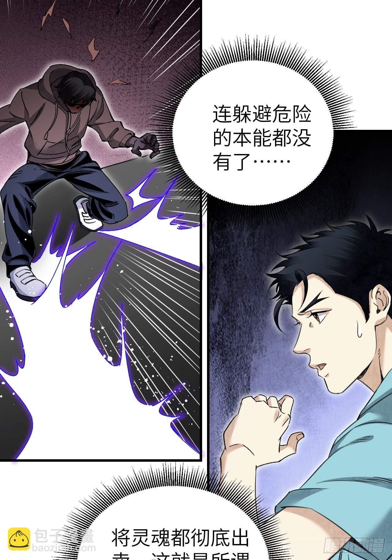 第82话 后巷-第83话