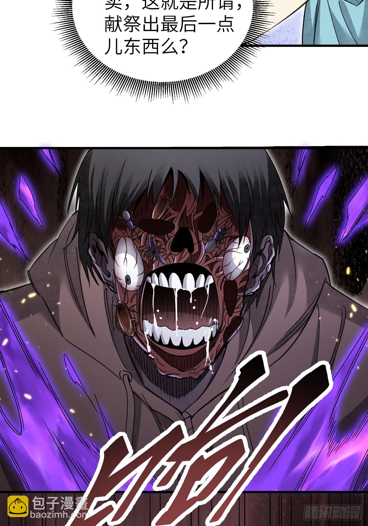 第82话 后巷-第83话