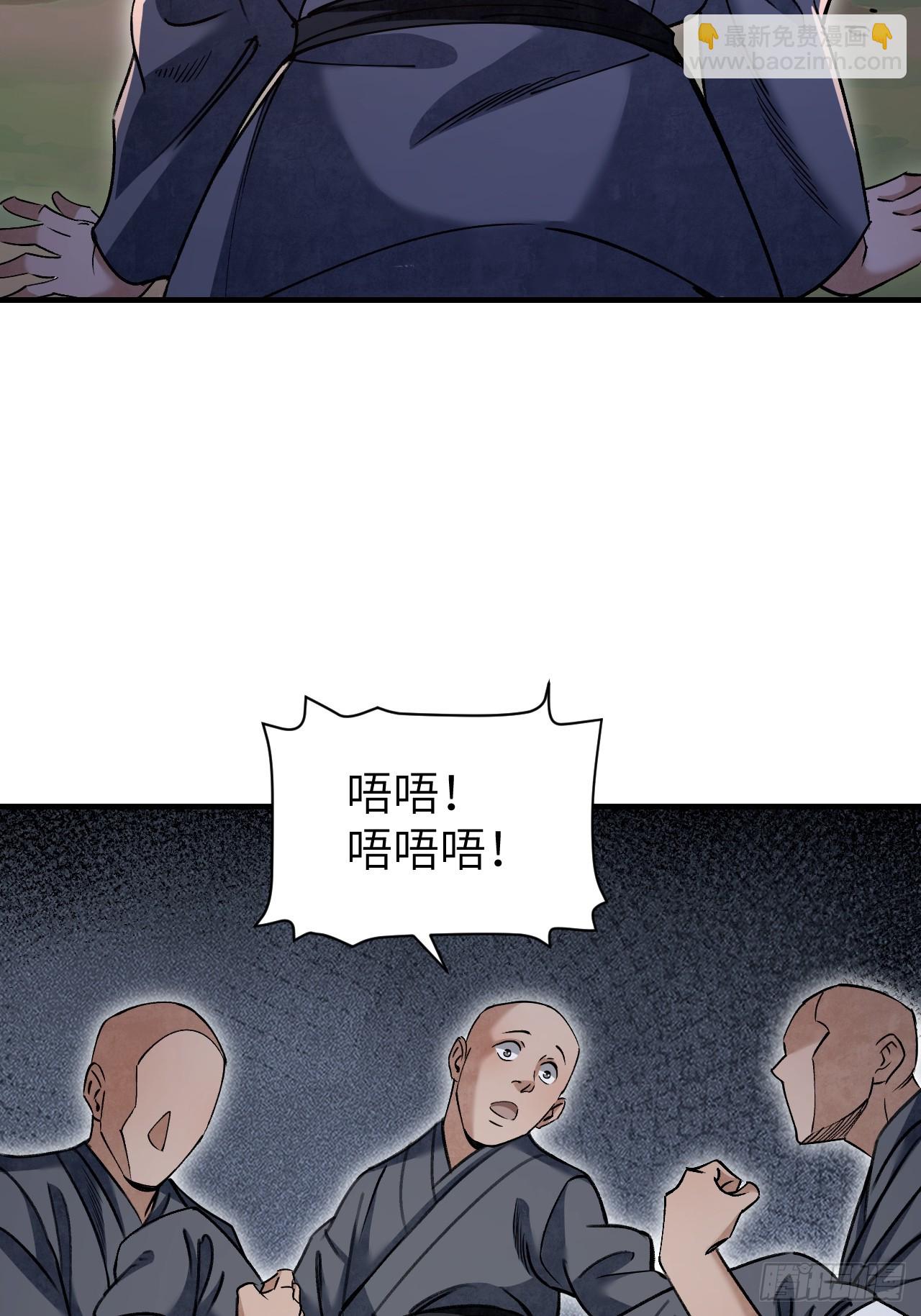 第84话 这便是佛？！-第85话