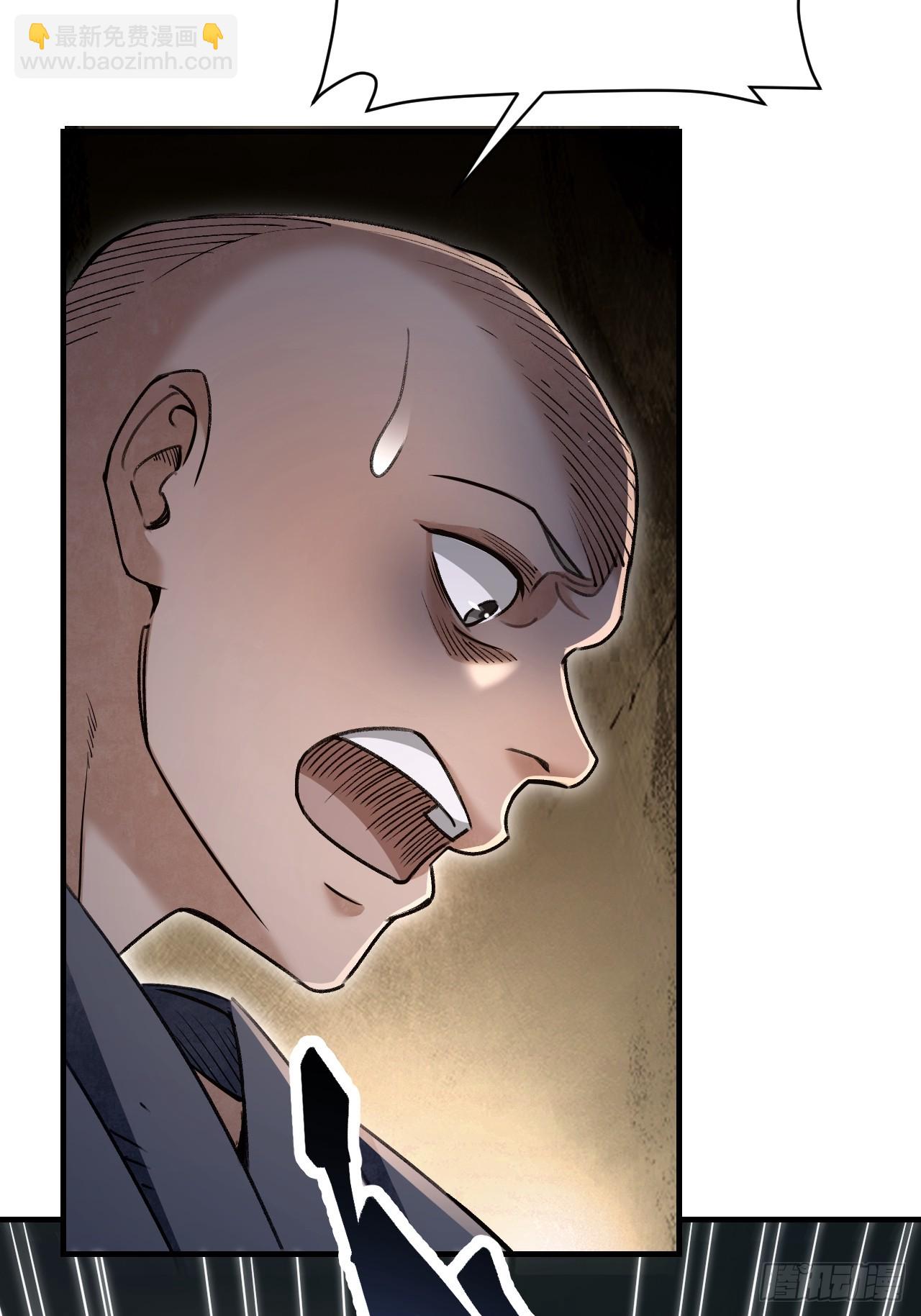 第84话 这便是佛？！-第85话