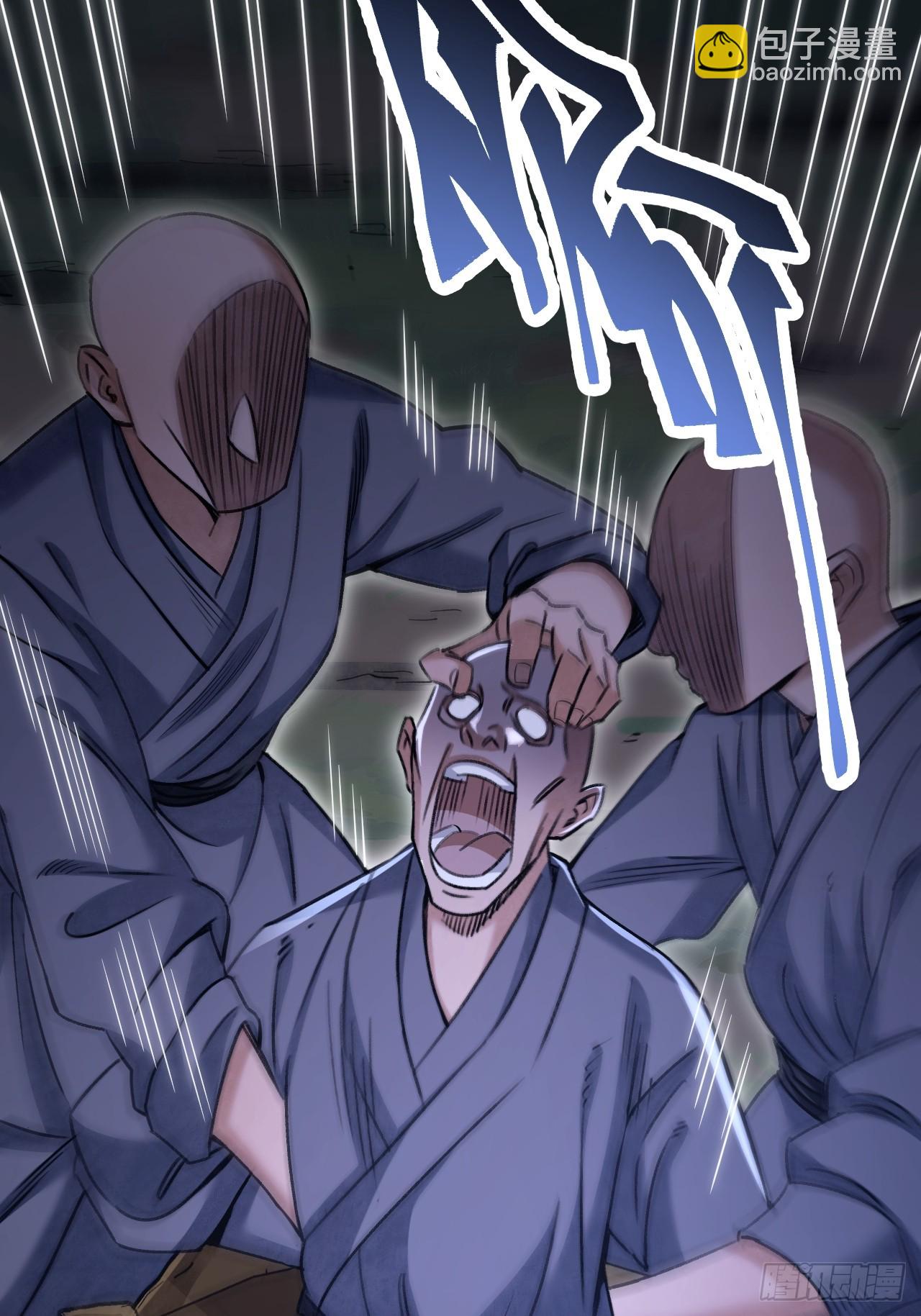 第84话 这便是佛？！-第85话