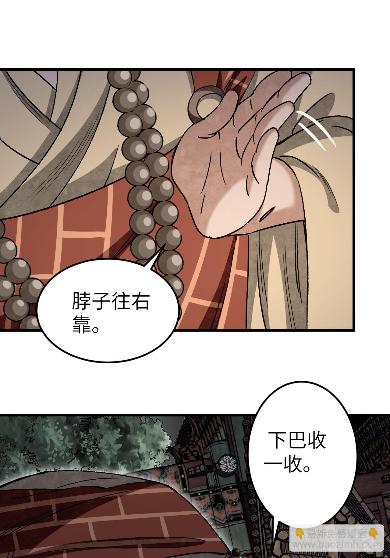 第84话 这便是佛？！-第85话