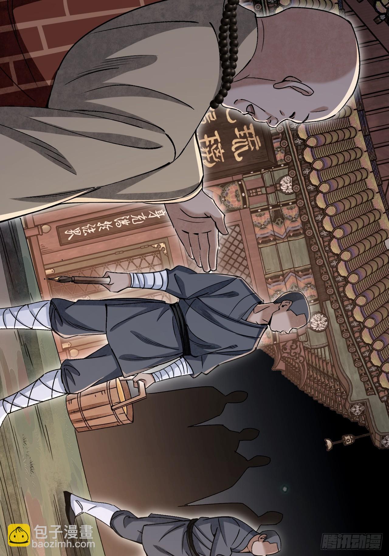 第84话 这便是佛？！-第85话