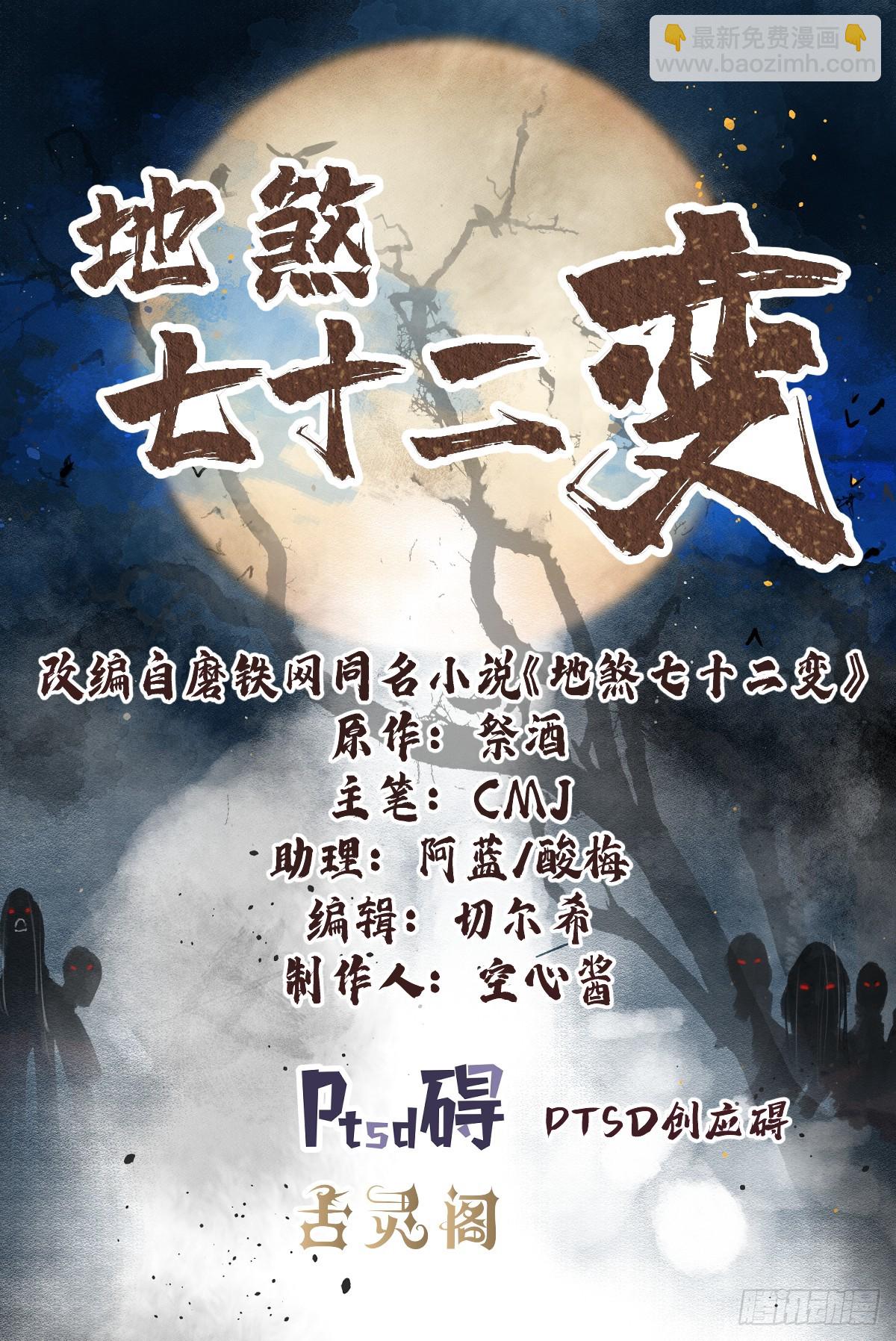 第84话 这便是佛？！-第85话