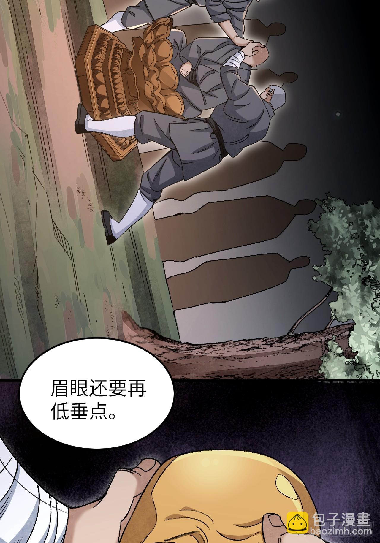 第84话 这便是佛？！-第85话