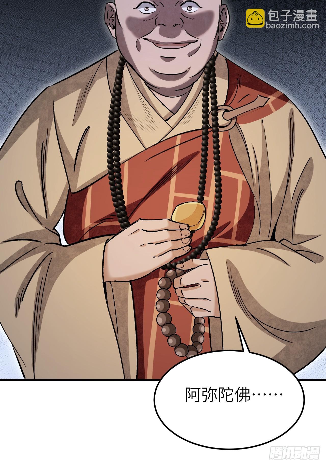 第84话 这便是佛？！-第85话