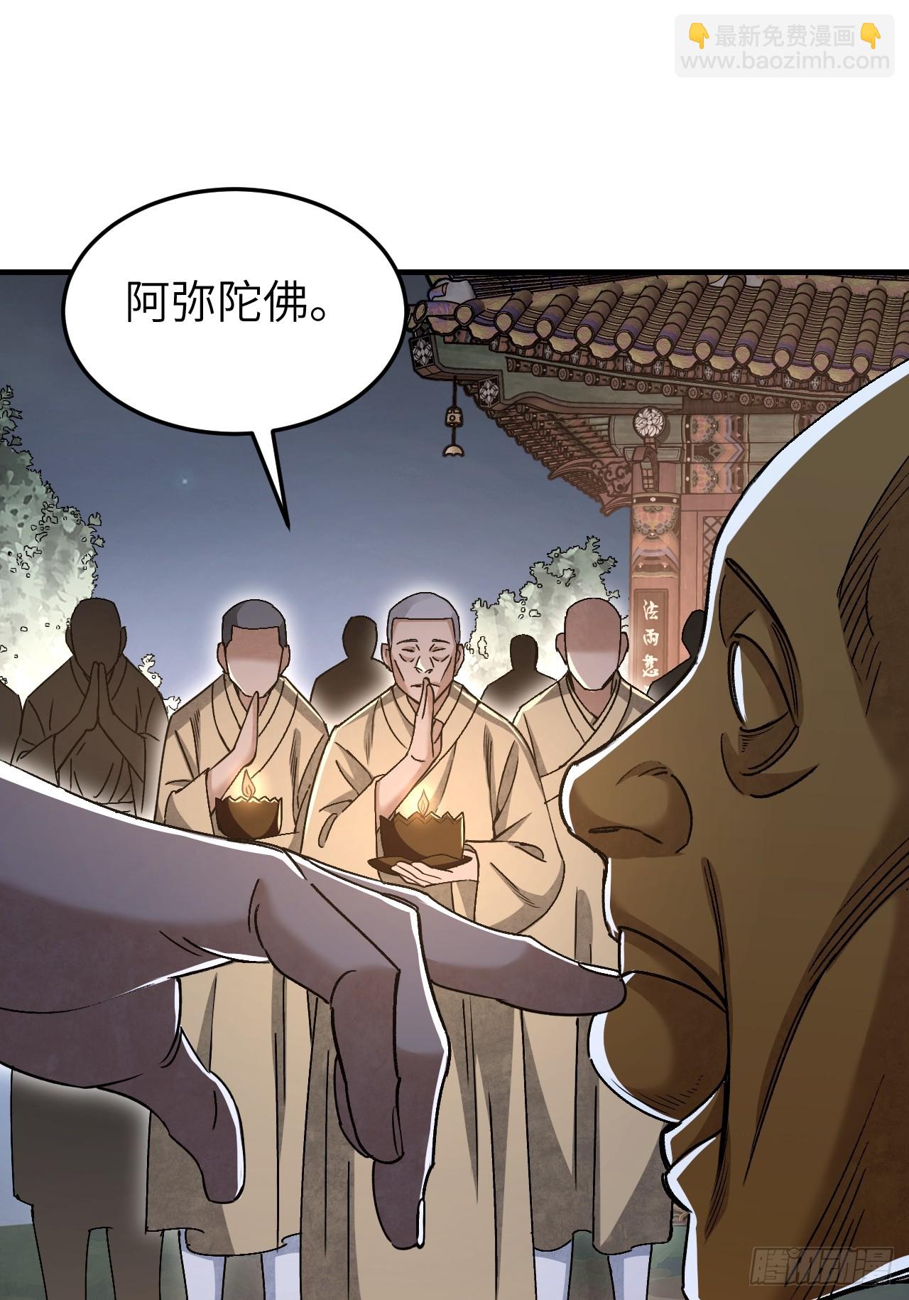 第84话 这便是佛？！-第85话