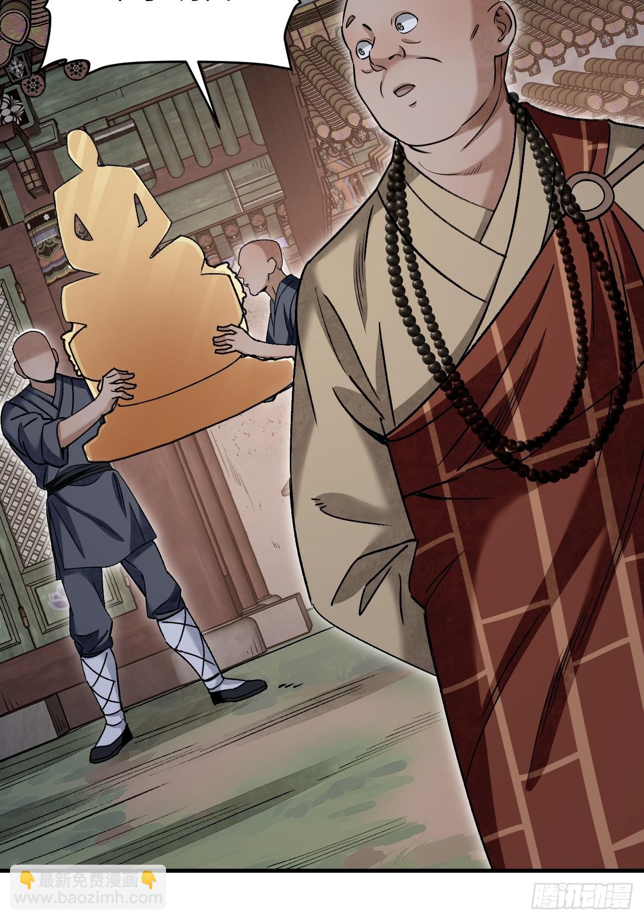 第84话 这便是佛？！-第85话