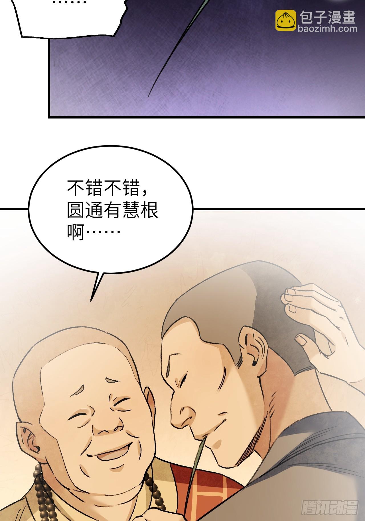 第84话 这便是佛？！-第85话