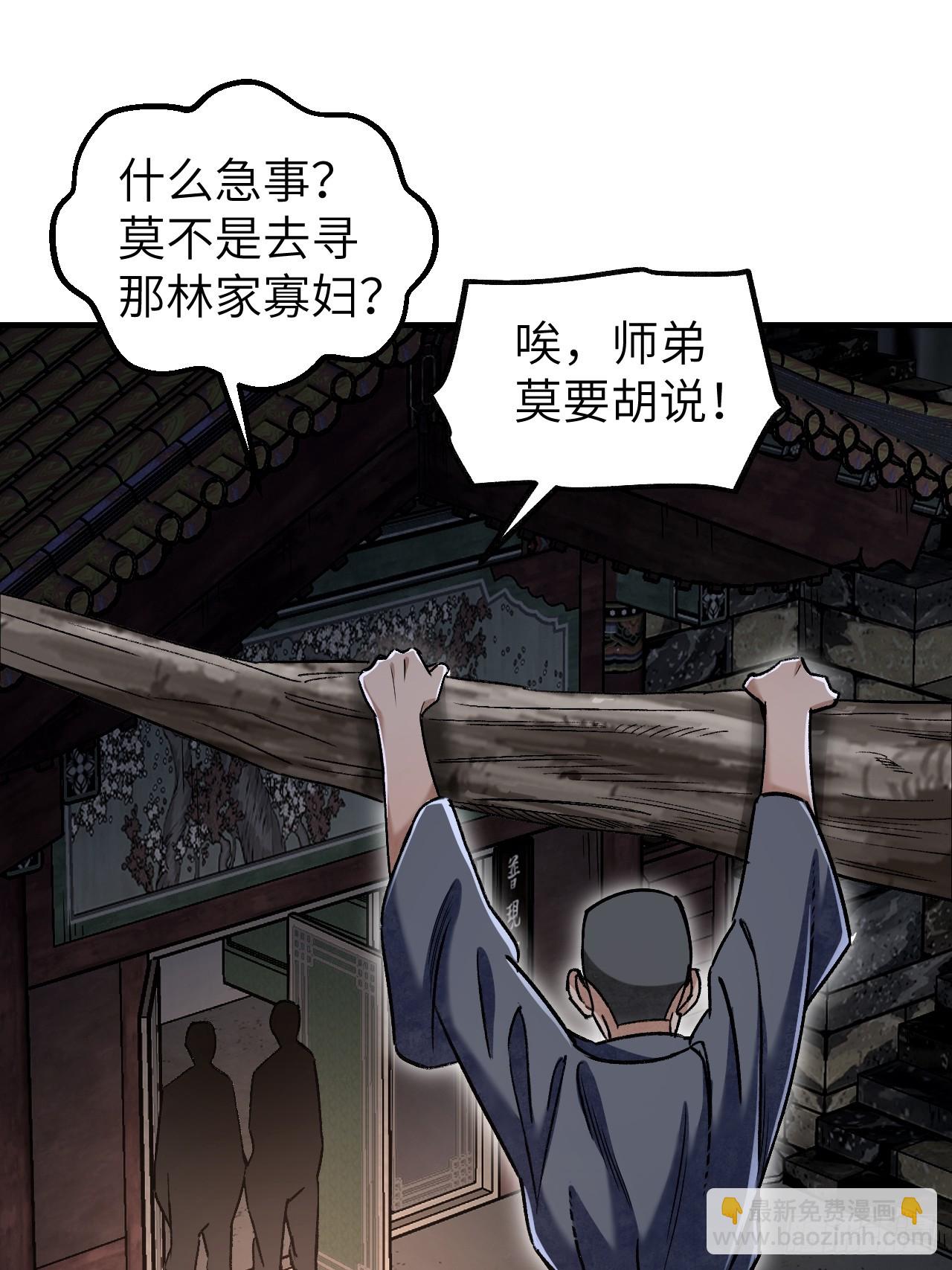 第84话 这便是佛？！-第85话