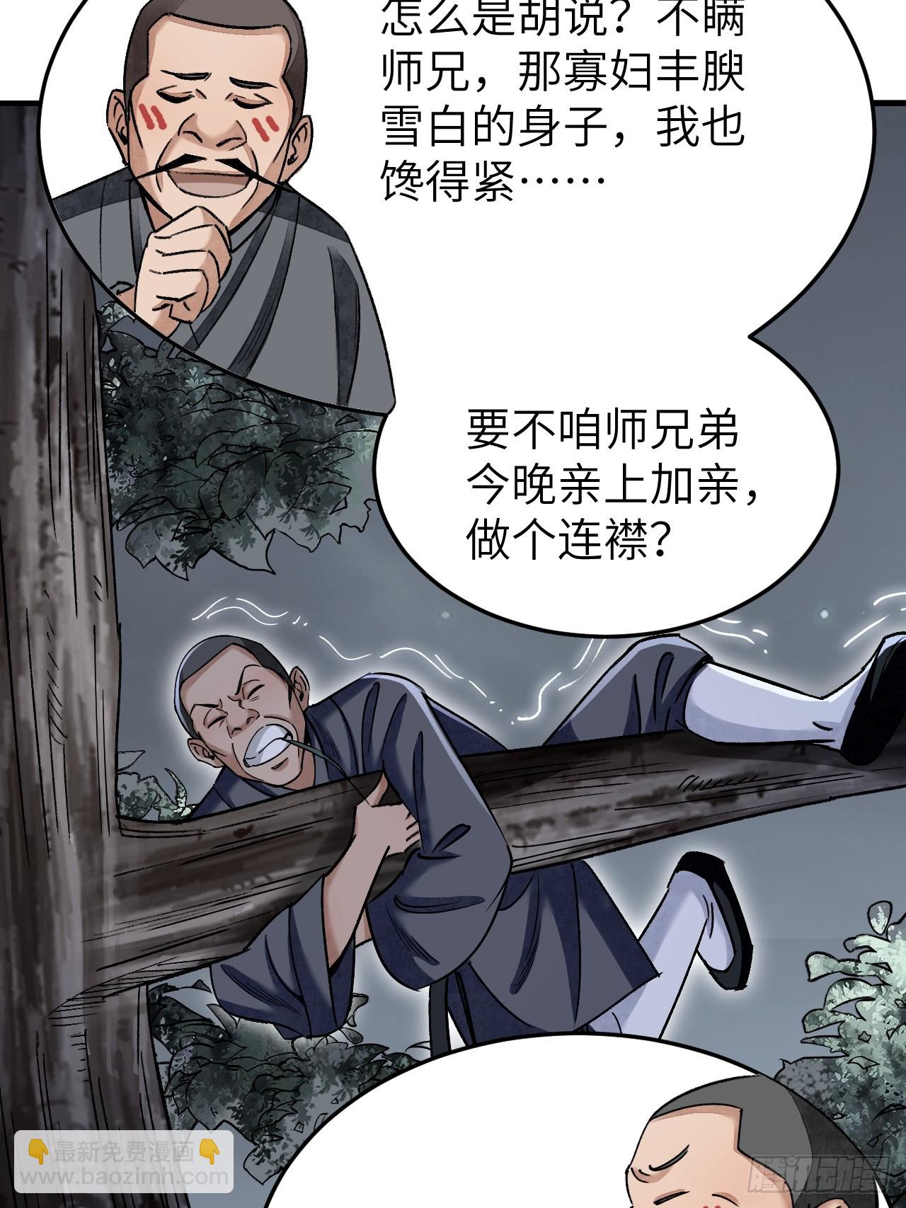 第84话 这便是佛？！-第85话