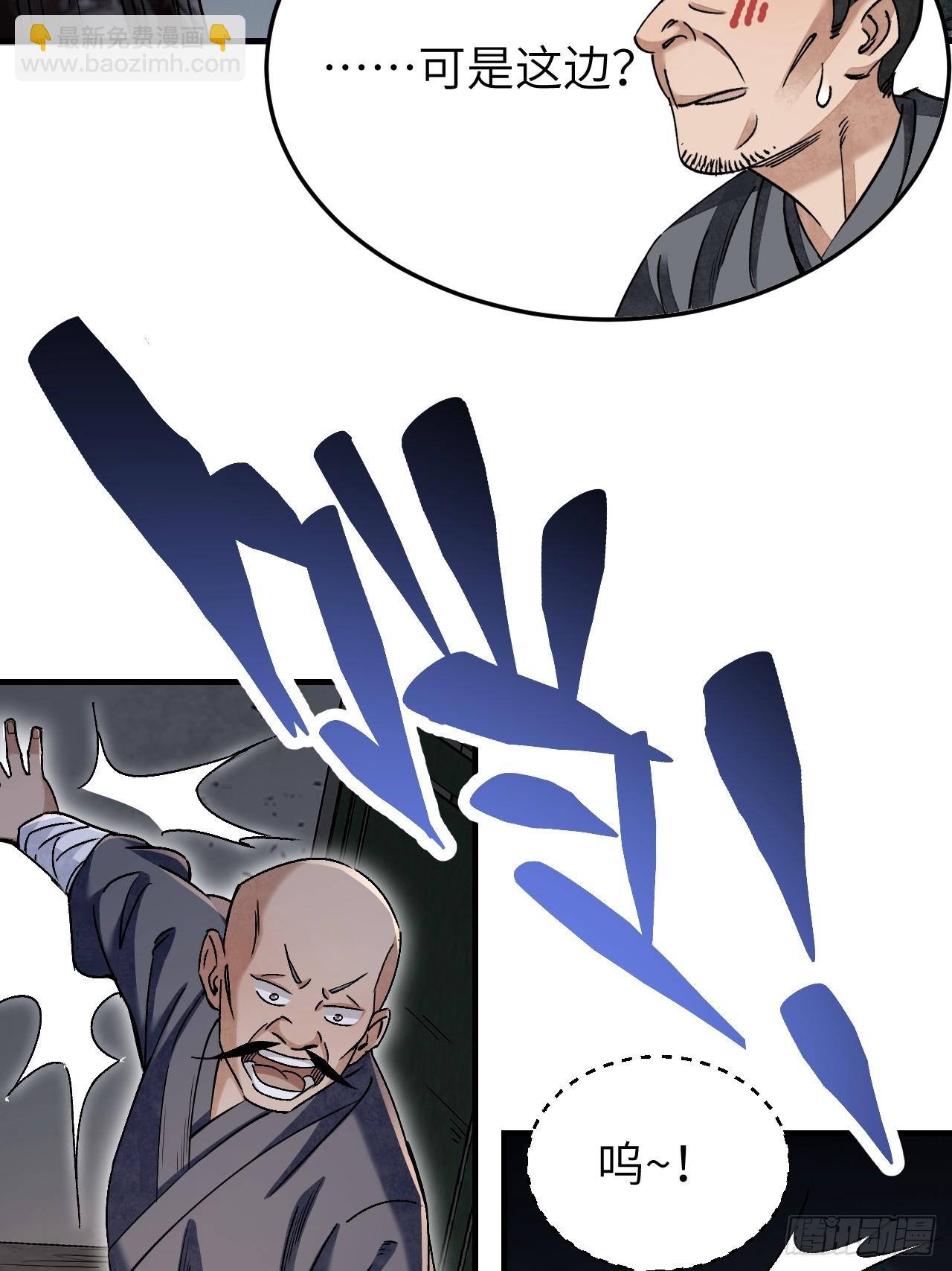 第84话 这便是佛？！-第85话