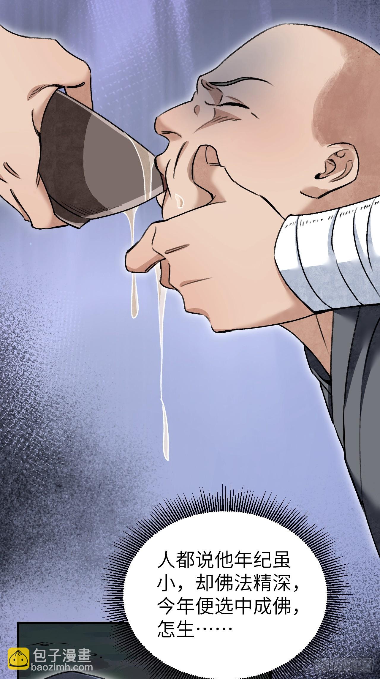 第84话 这便是佛？！-第85话