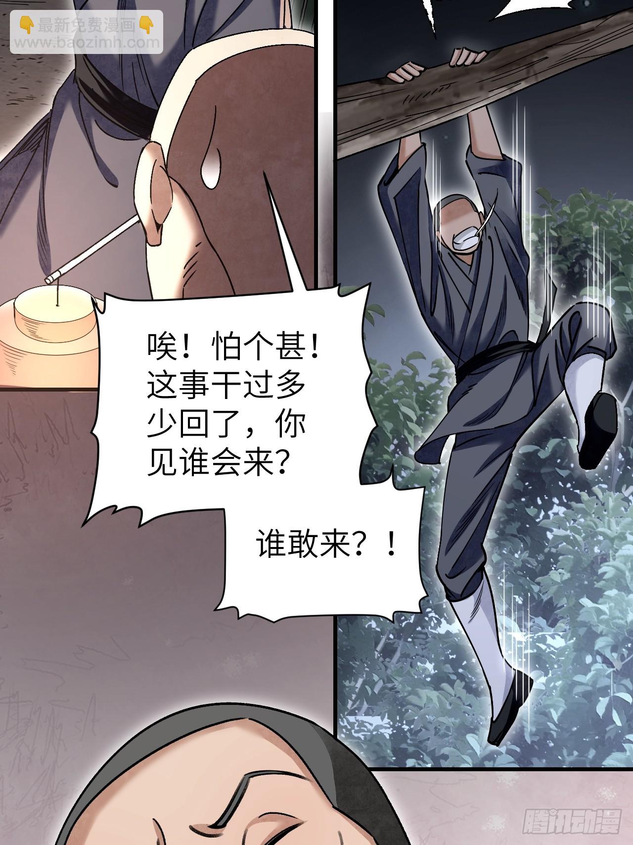 第84话 这便是佛？！-第85话