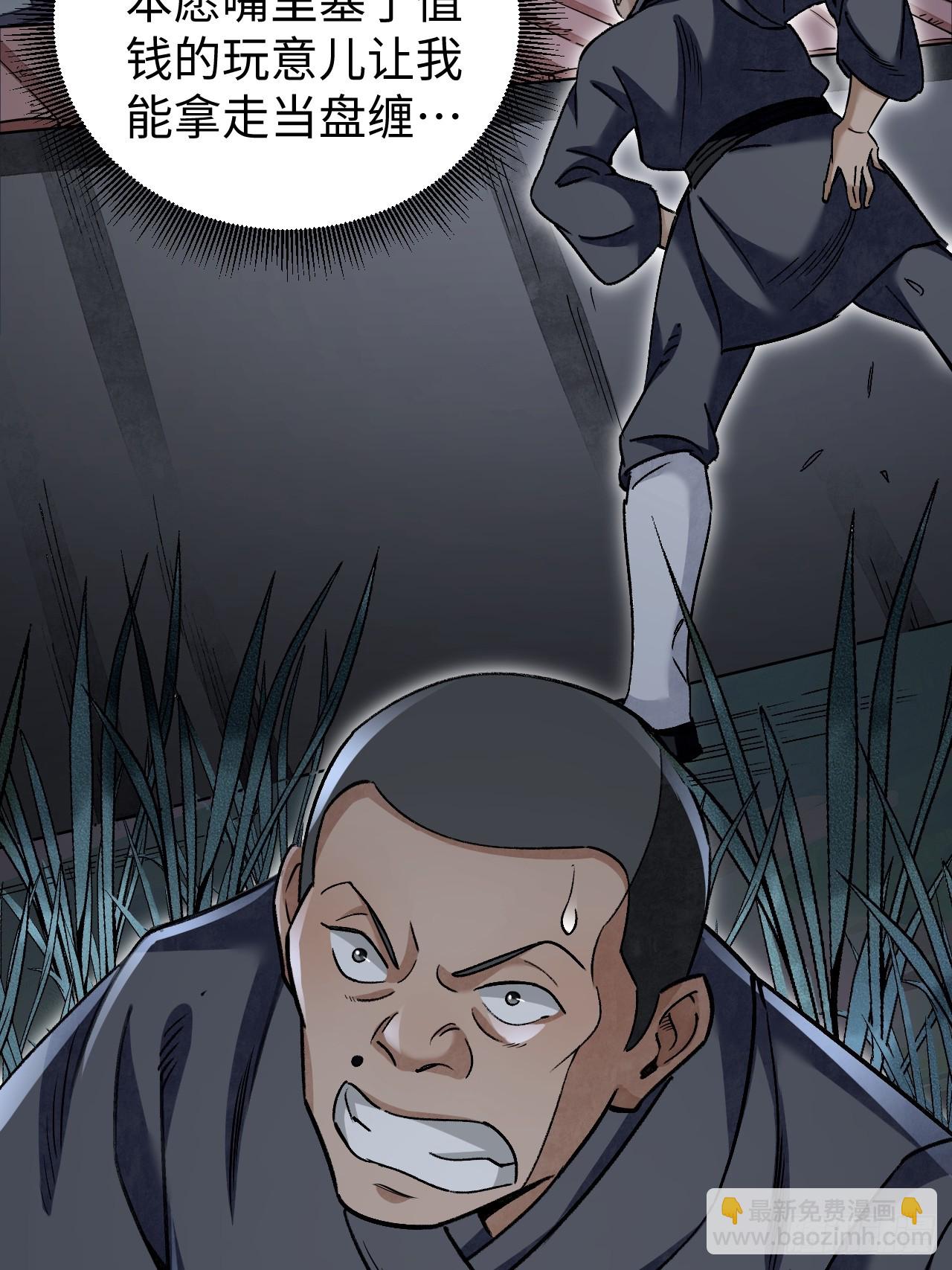 第84话 这便是佛？！-第85话